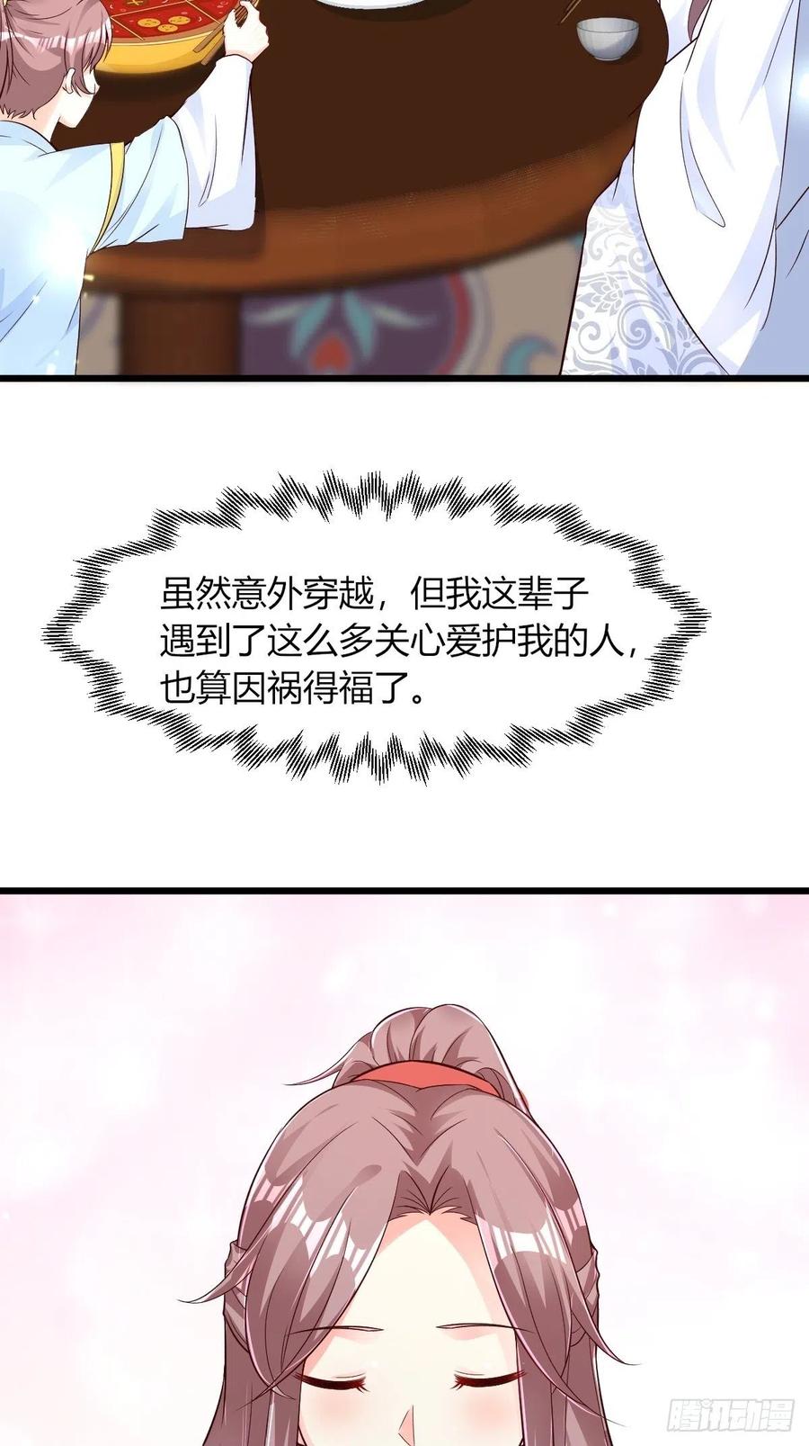 085当心姐姐动了胎气53