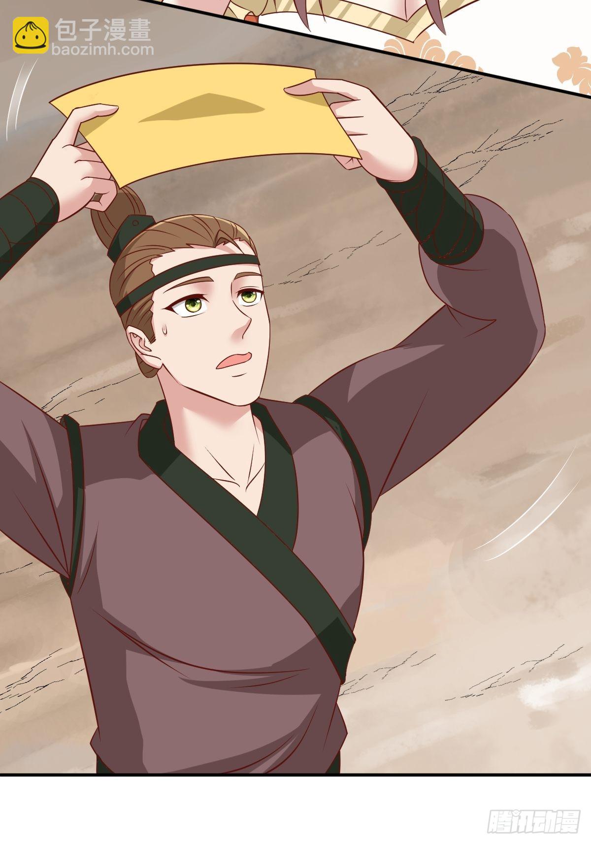 第139话 昂贵的符纸47