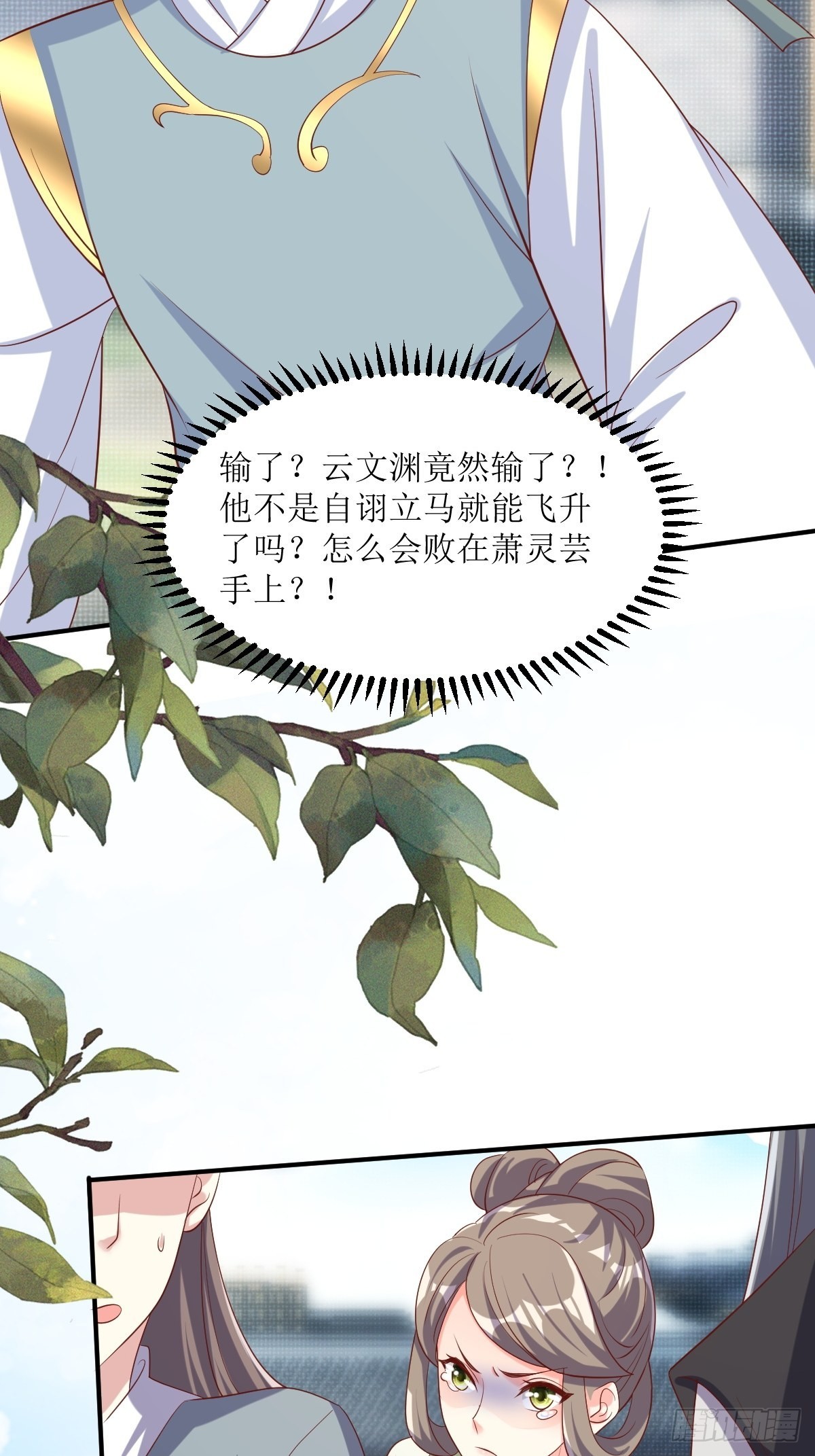 第189话 二人世界8