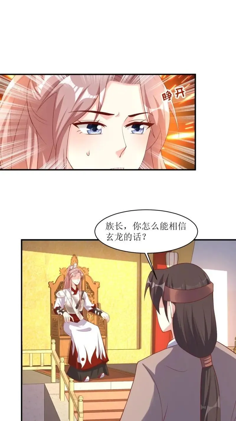 第254话 252 上一世的我们19