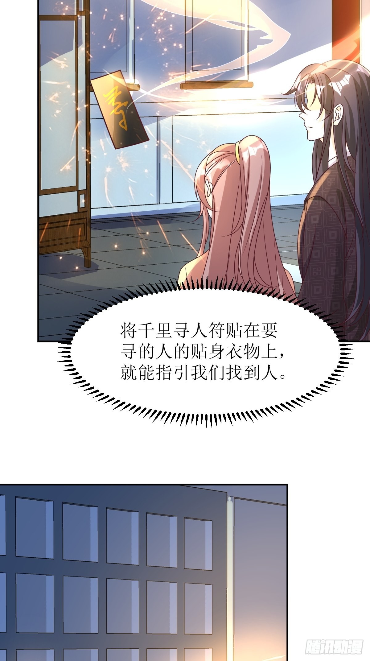 第167话 挡路？10