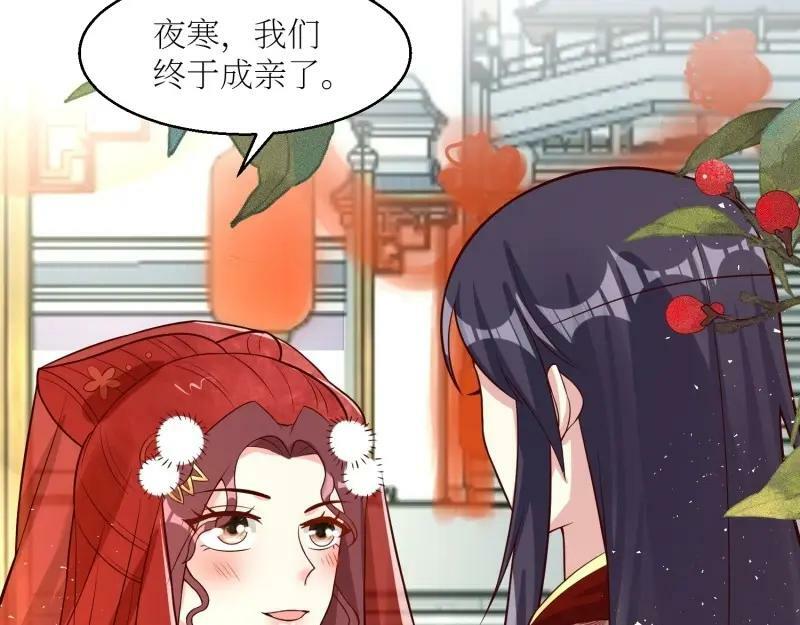 第228话 226 夜寒出轨？74