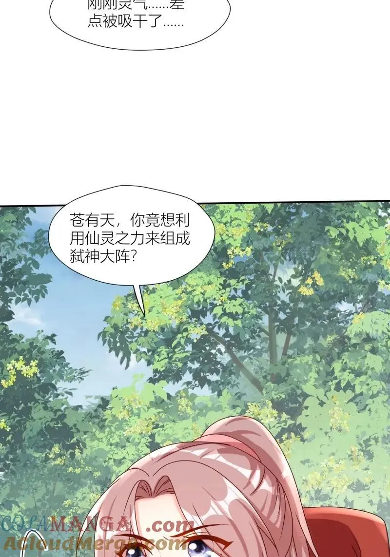 第261话 259 死于非命16