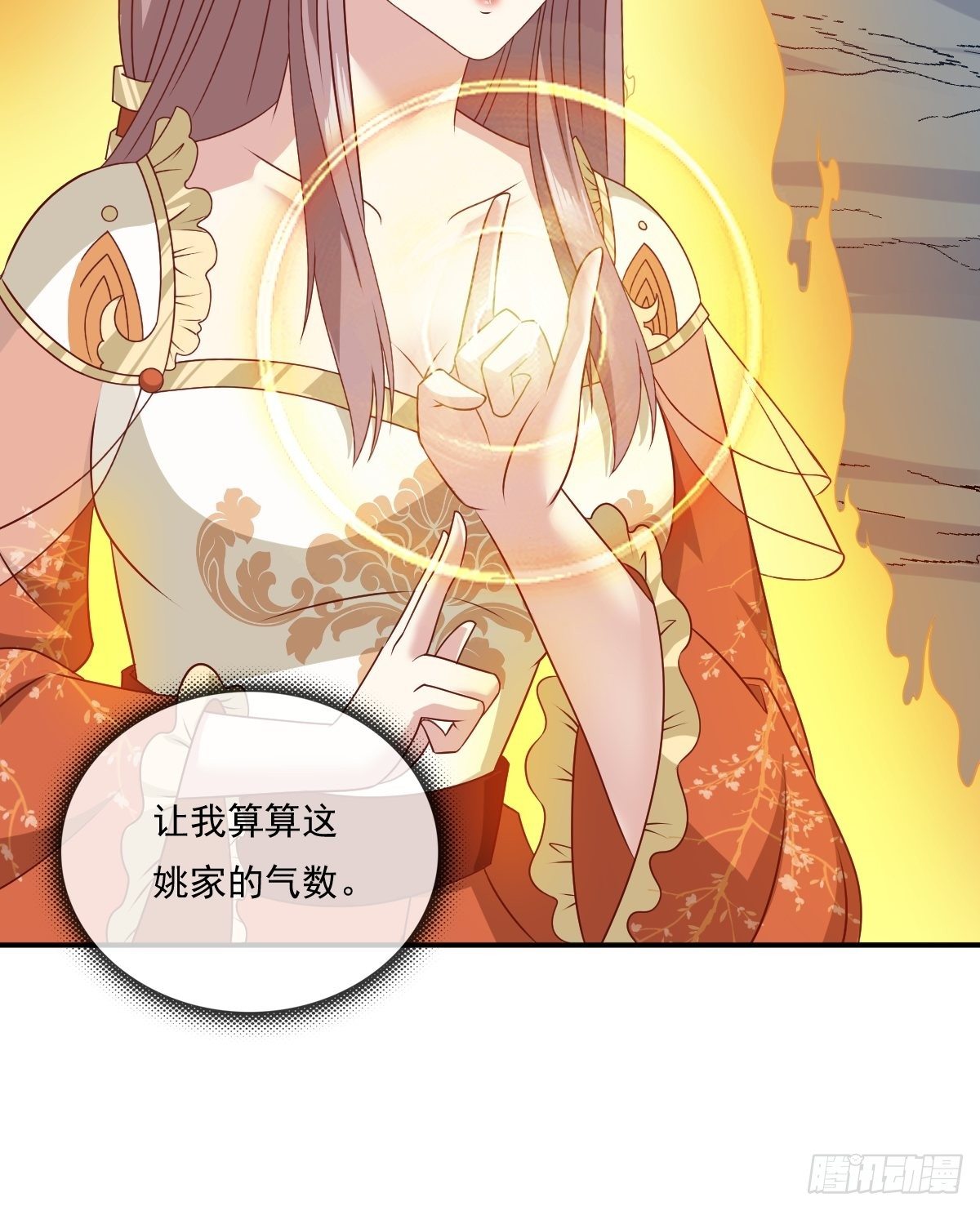 第134话 杀无赦15