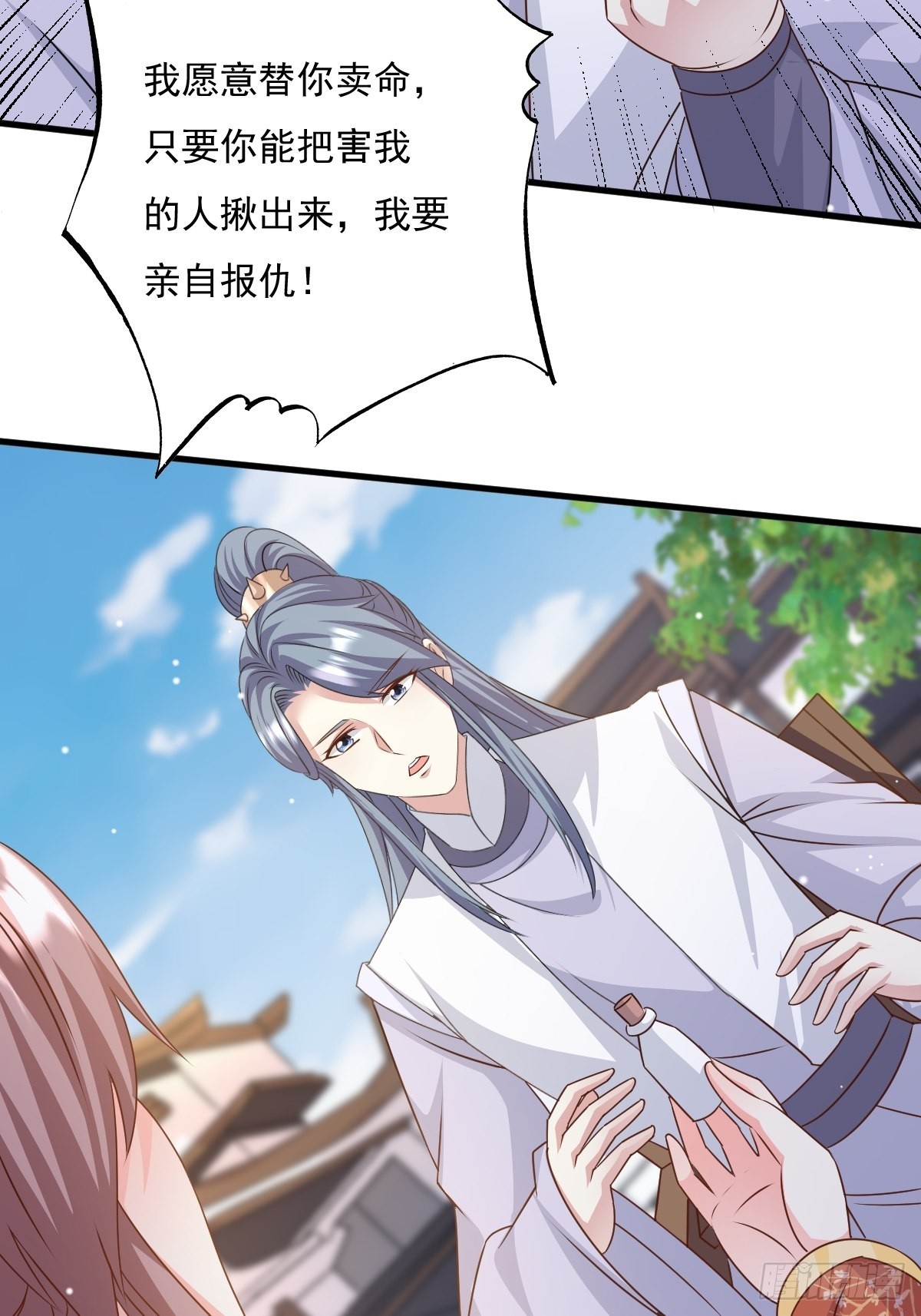 第149话 吃醋不分对象19