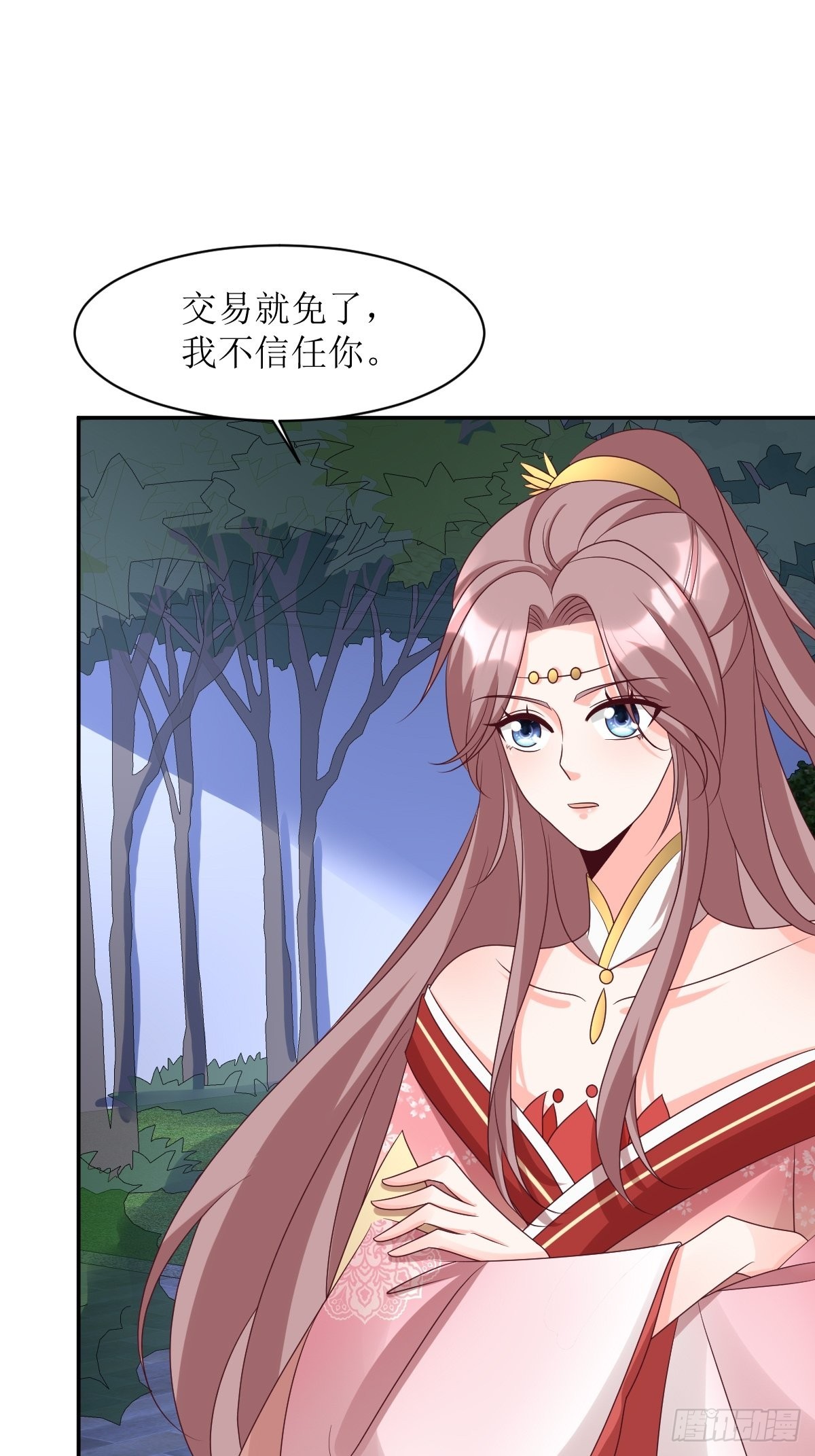 第163话 陌生的姨母25