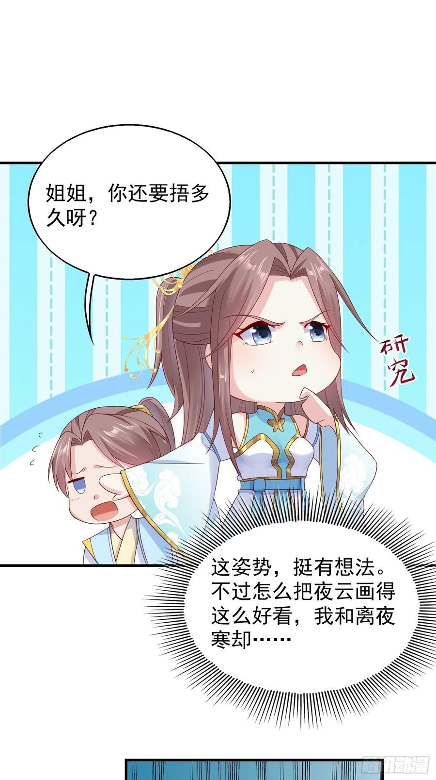 050小孩子不能看！22