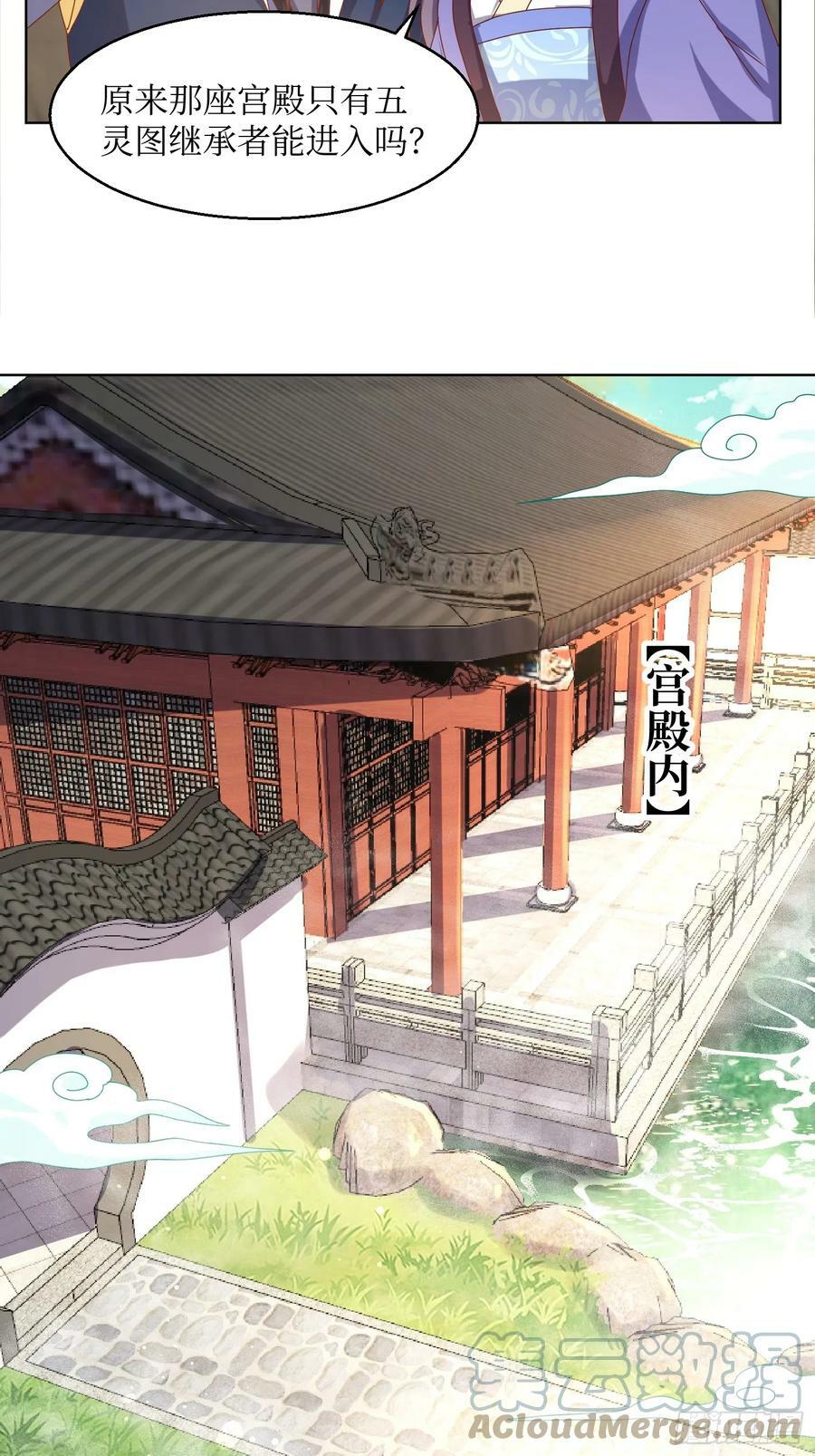 209 进入宫殿30