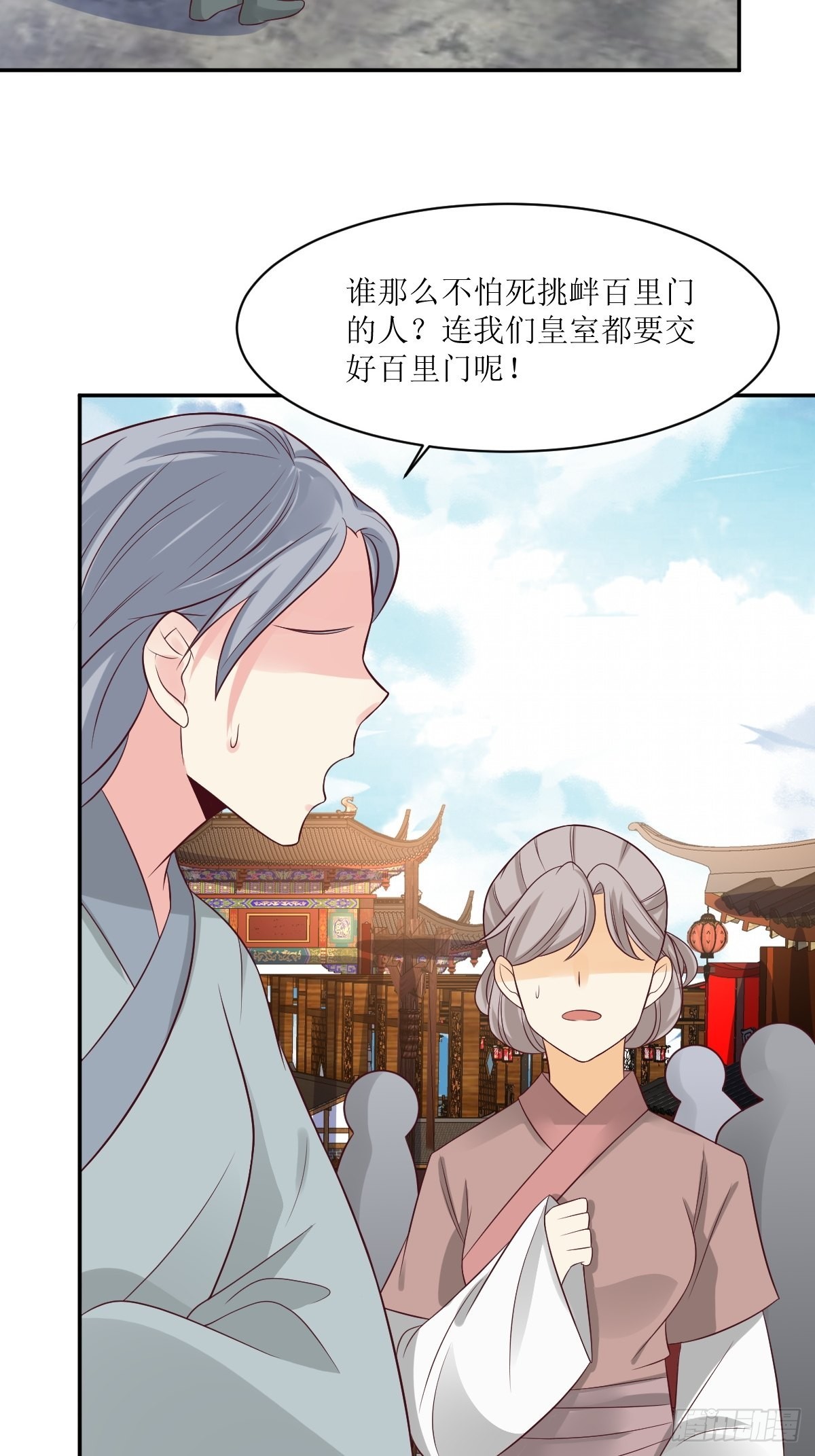 第158话 炼器师3