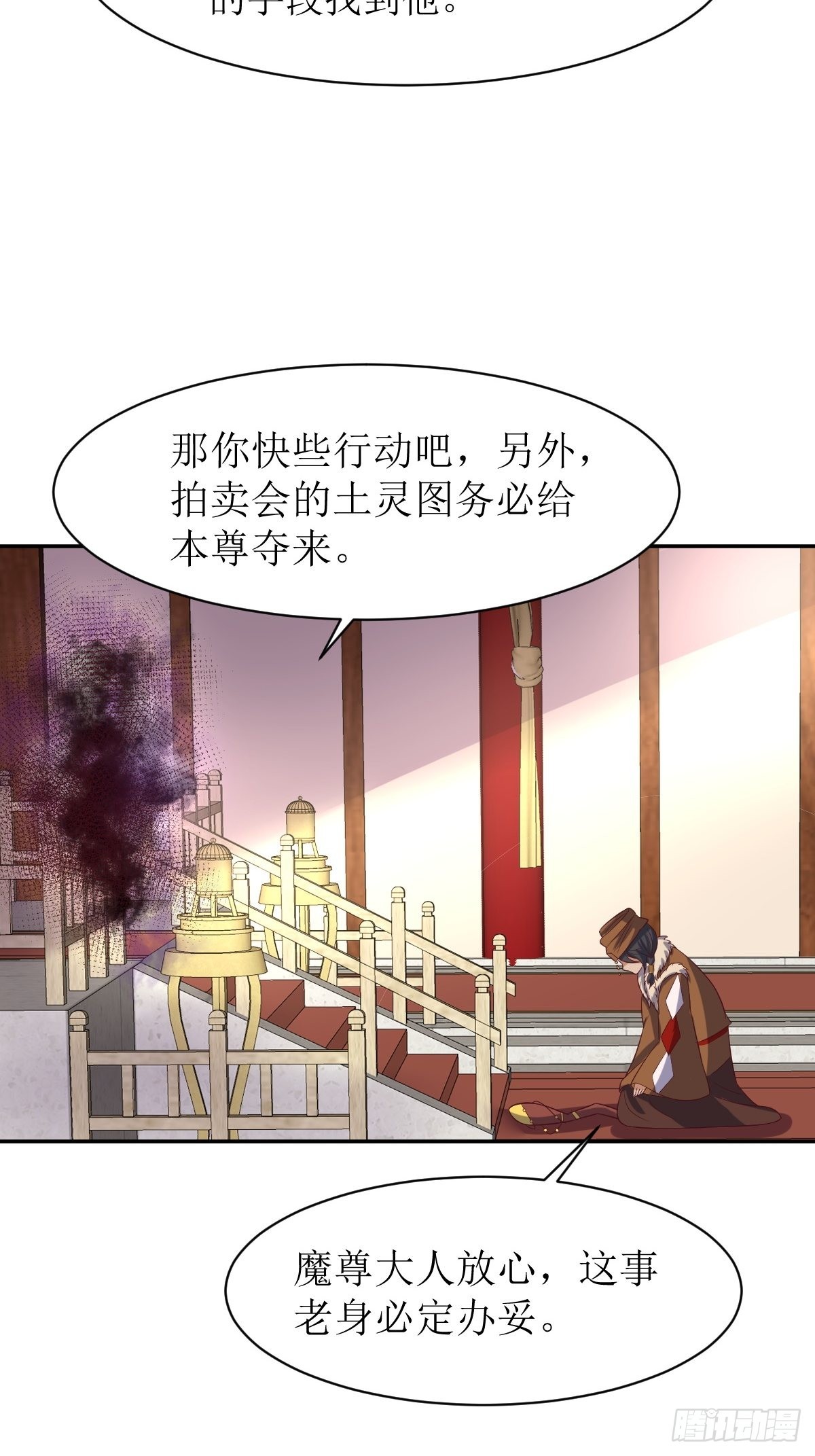第152话 流墨的身世29