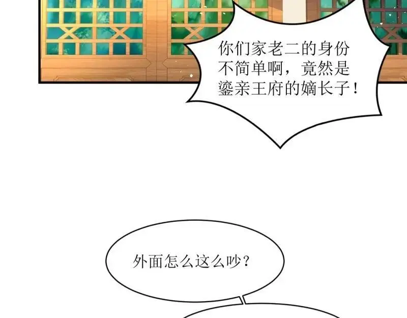 第246话 244 我同娘子一起34