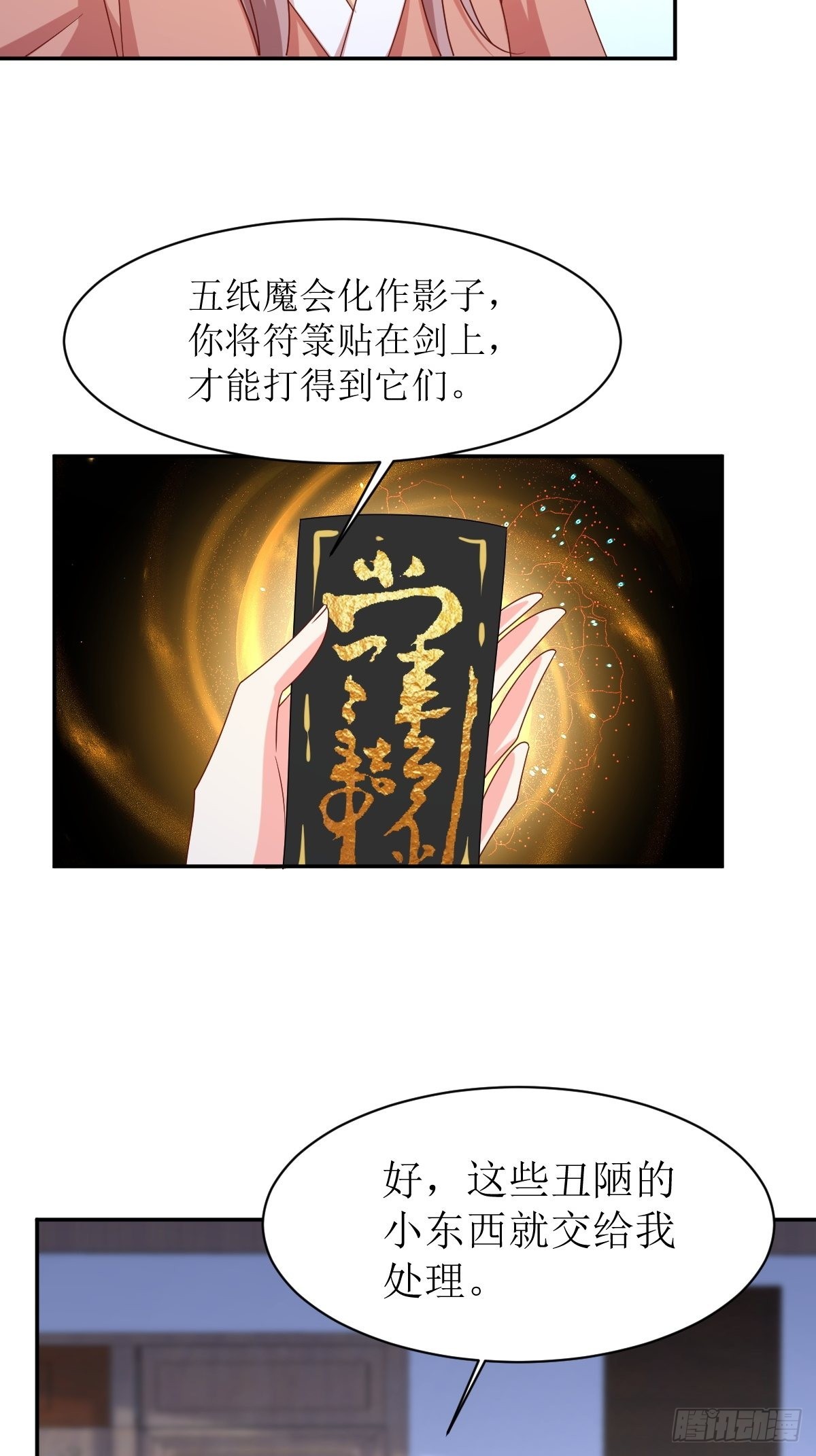 第166话 夜袭20