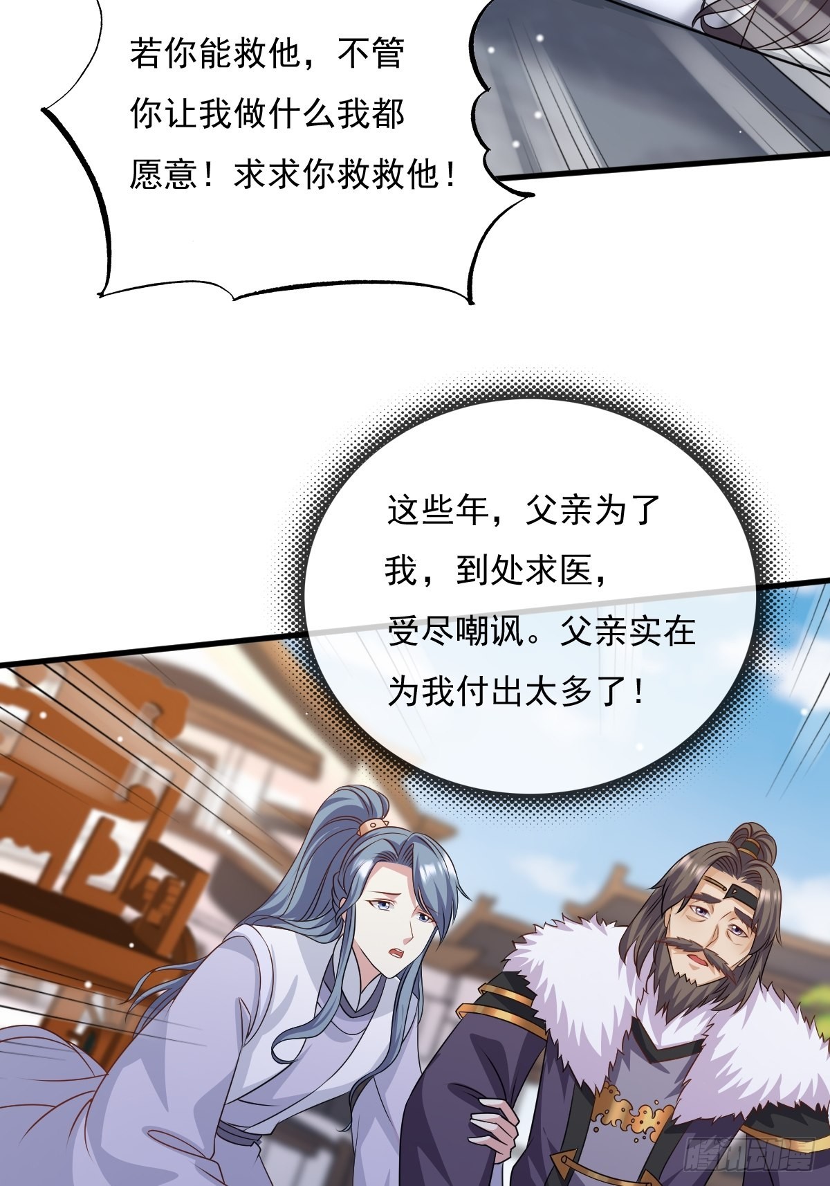 第149话 吃醋不分对象9