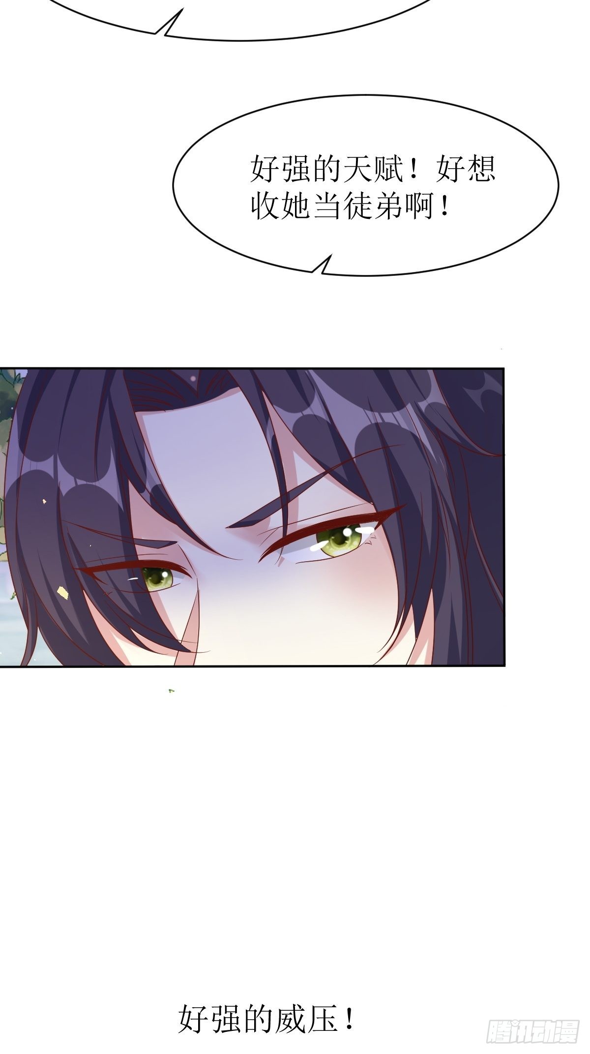 第160话 师徒恩怨8