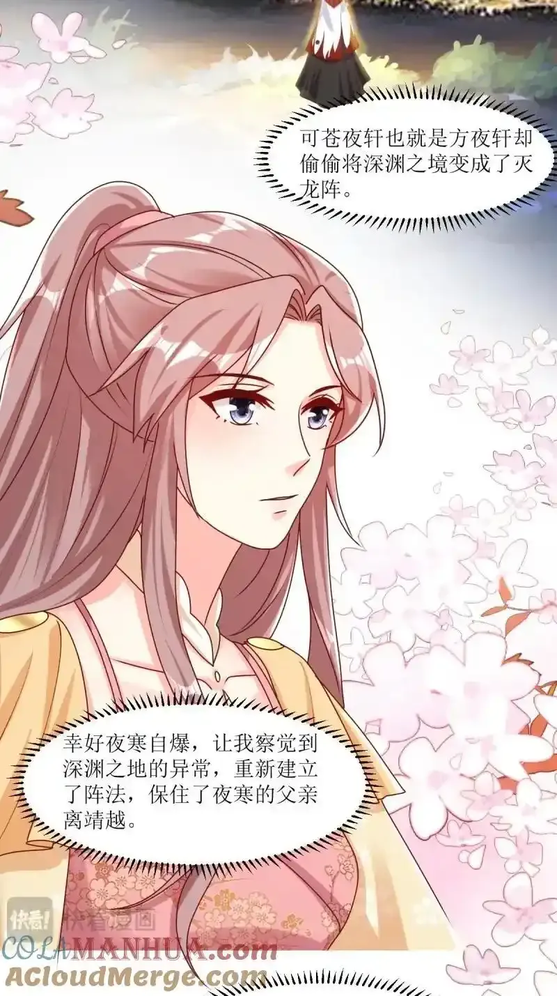 第255话 253 生生世世，你我同在16