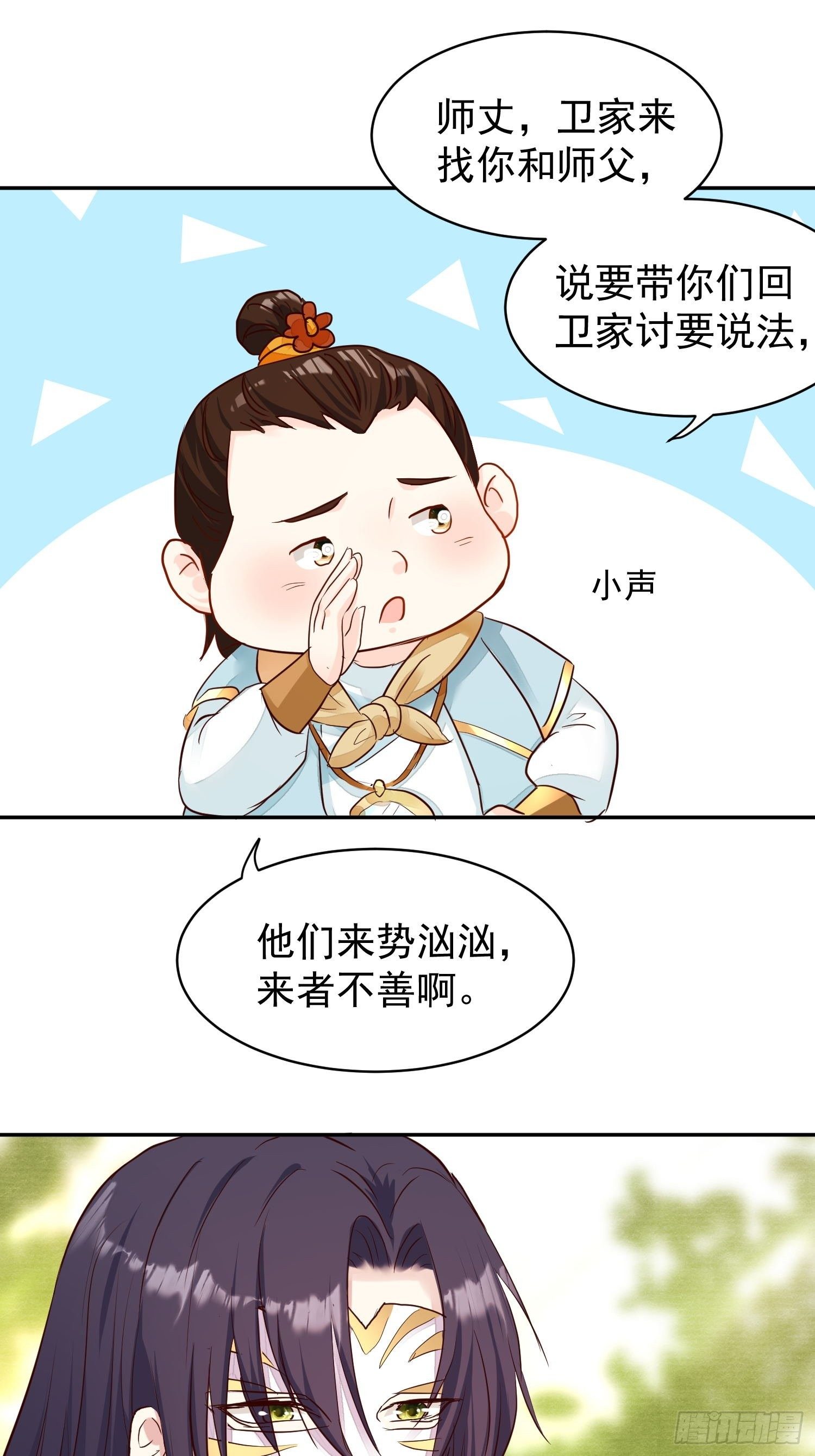 108 糟糕看到不该看的了12