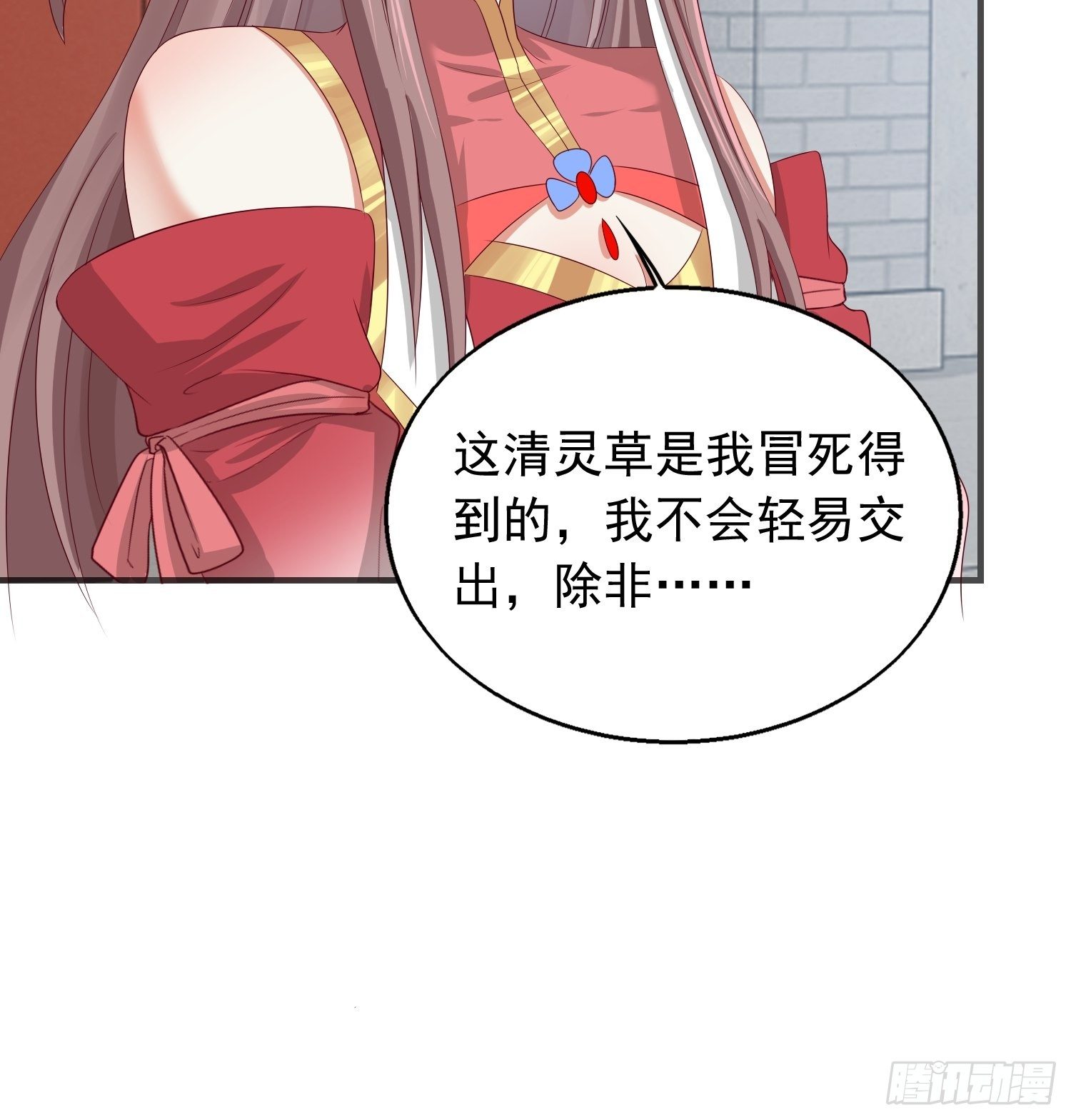 43坦白身份28