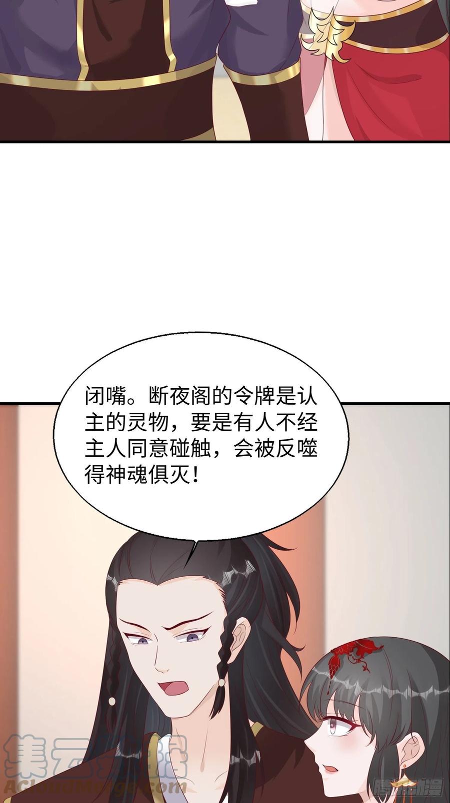 083灵果风波9