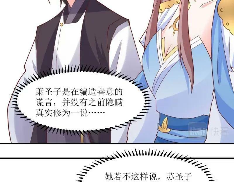 第227话 225 飞升仙界55