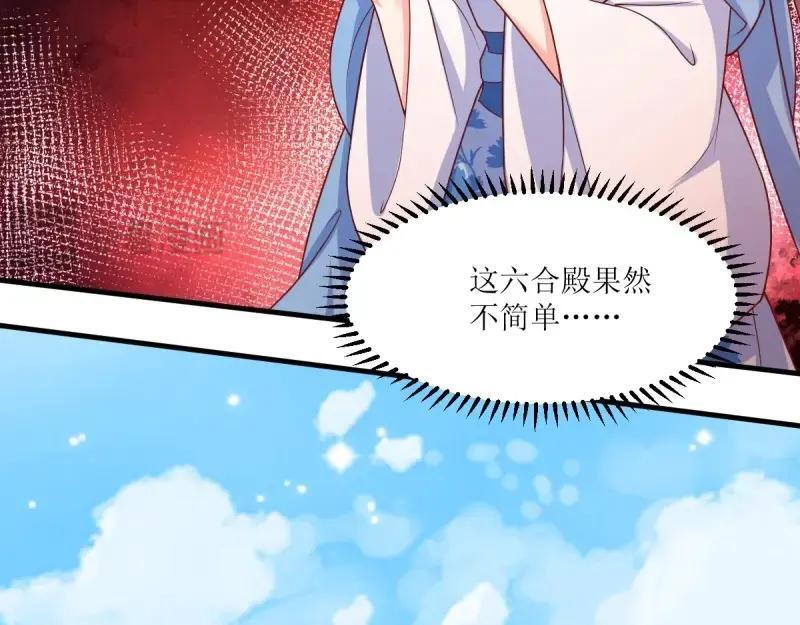第233话 231 美男计82