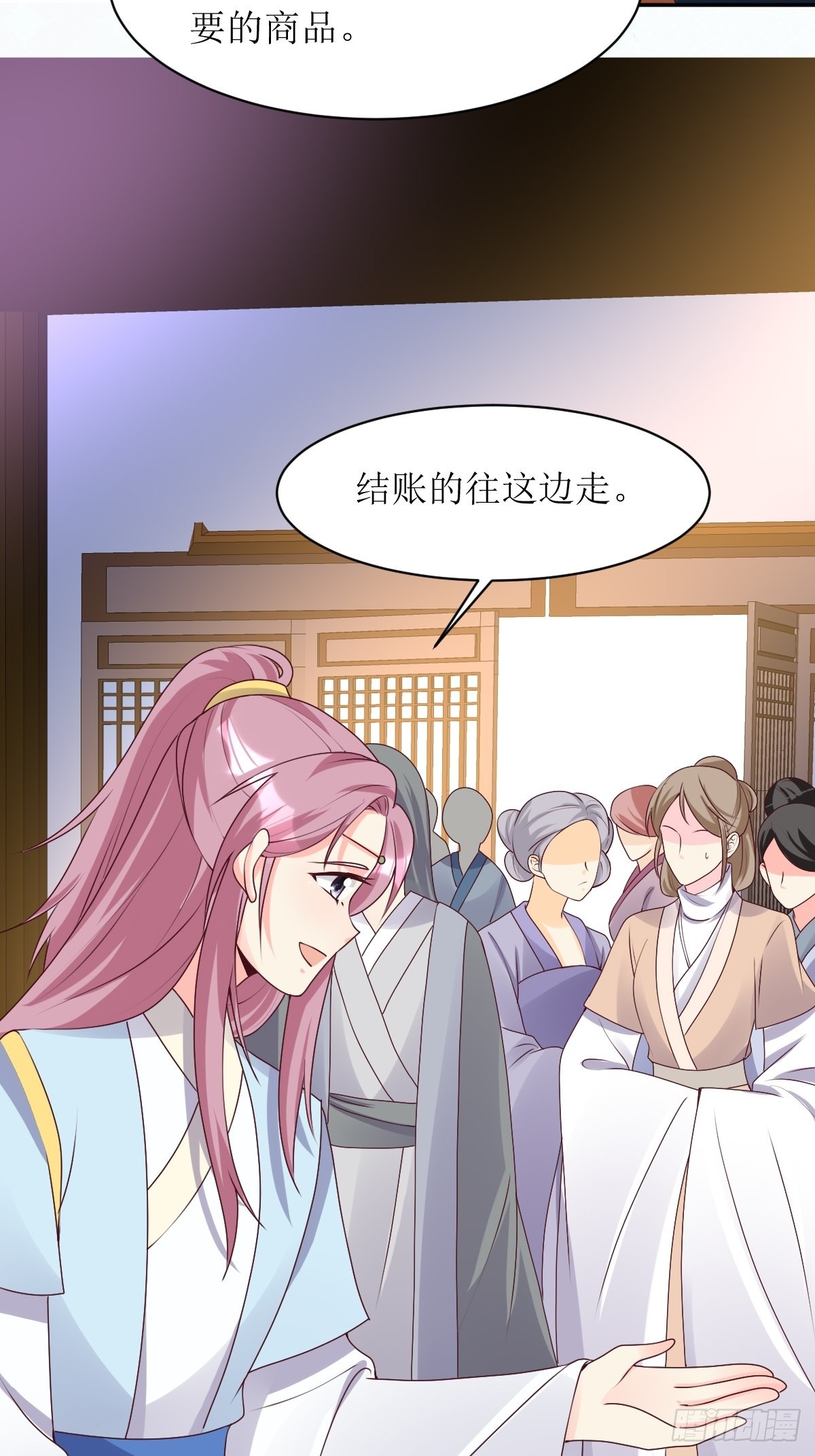 第165话 十一公主9