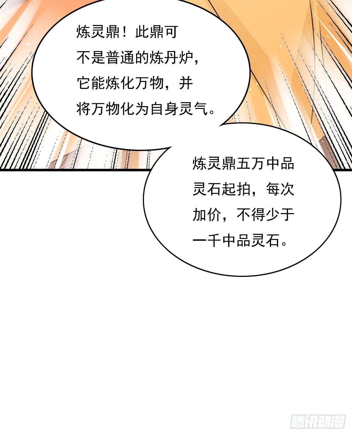 第153话 谁更壕气？40