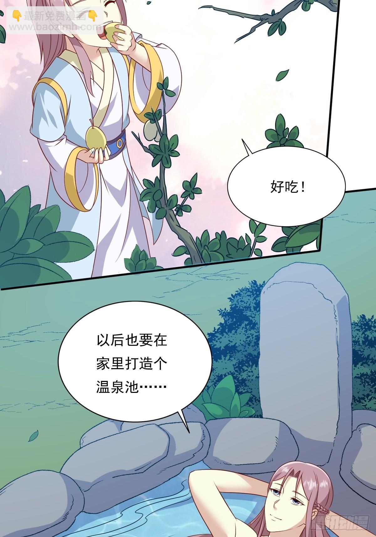 第137话 危机？23