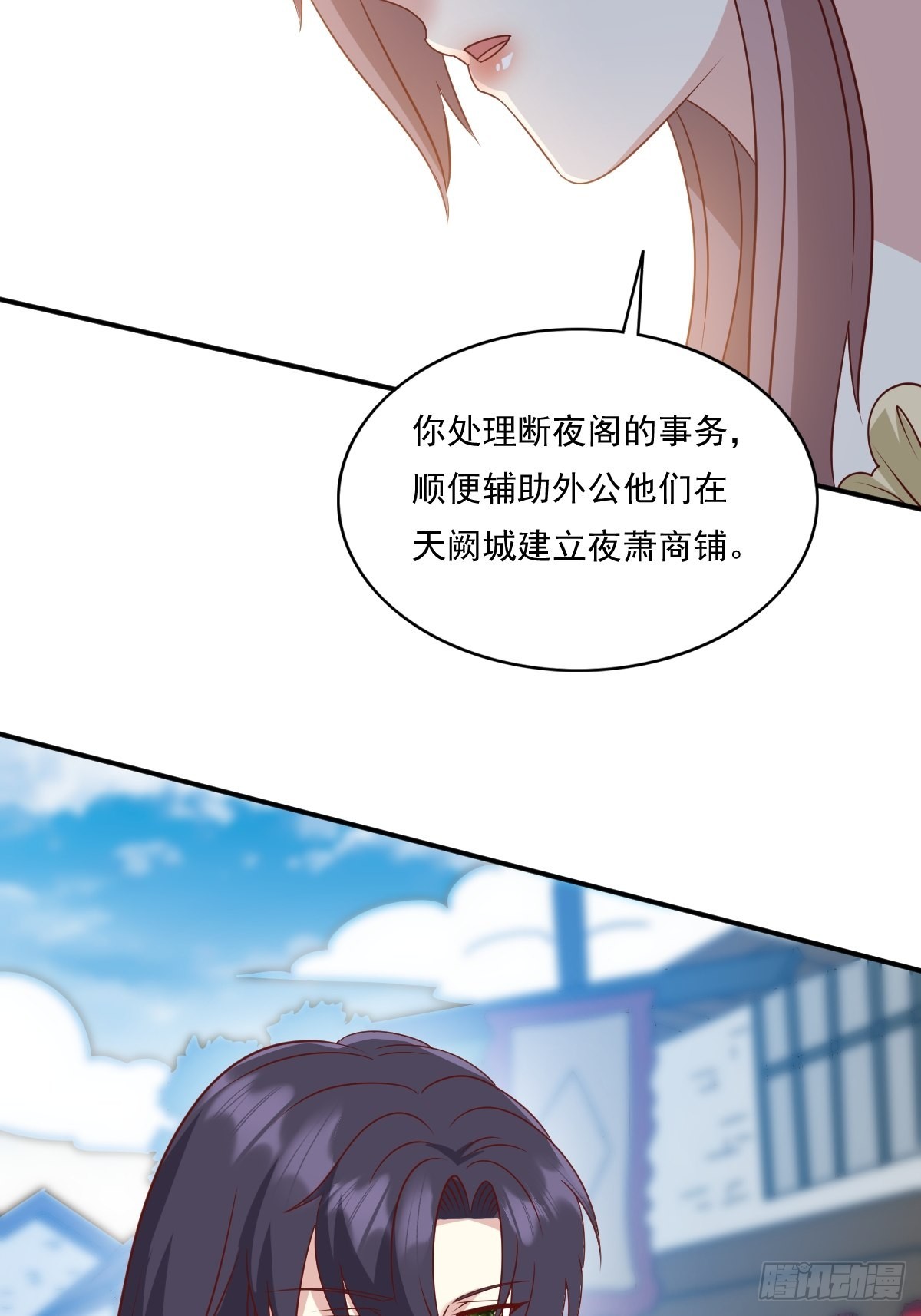 第139话 昂贵的符纸34