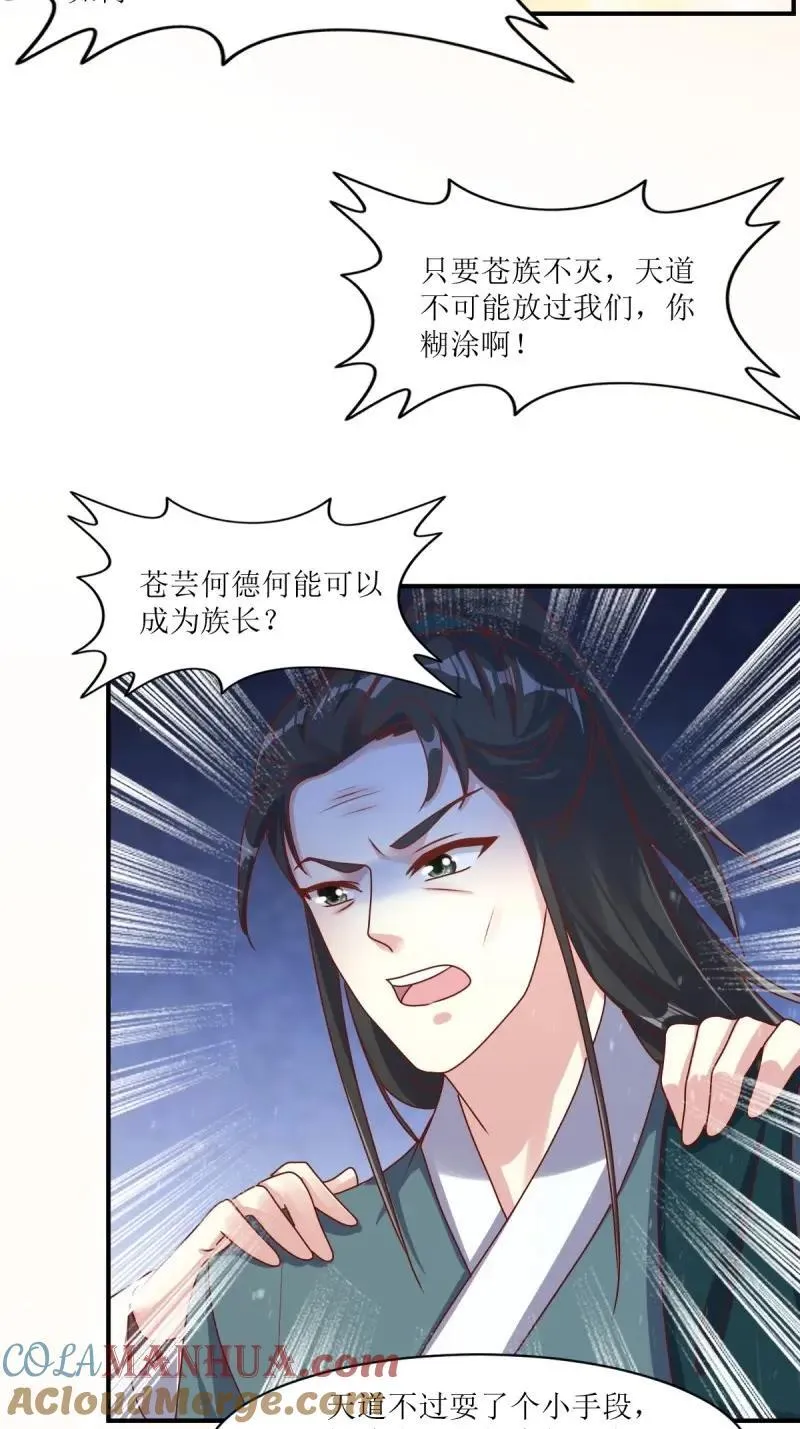 第254话 252 上一世的我们26