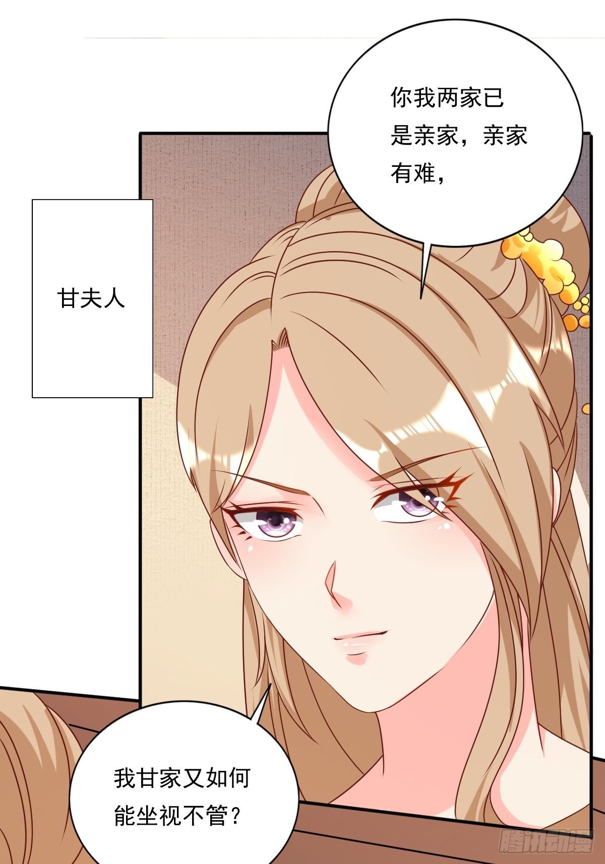 131 姚家与甘家41