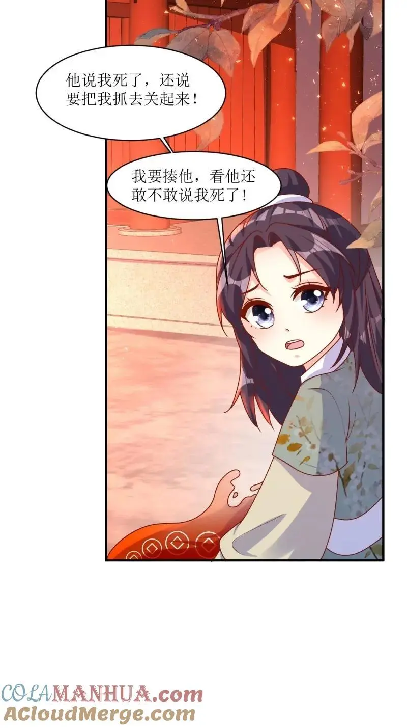 第253话 251 鬼王是故人？2