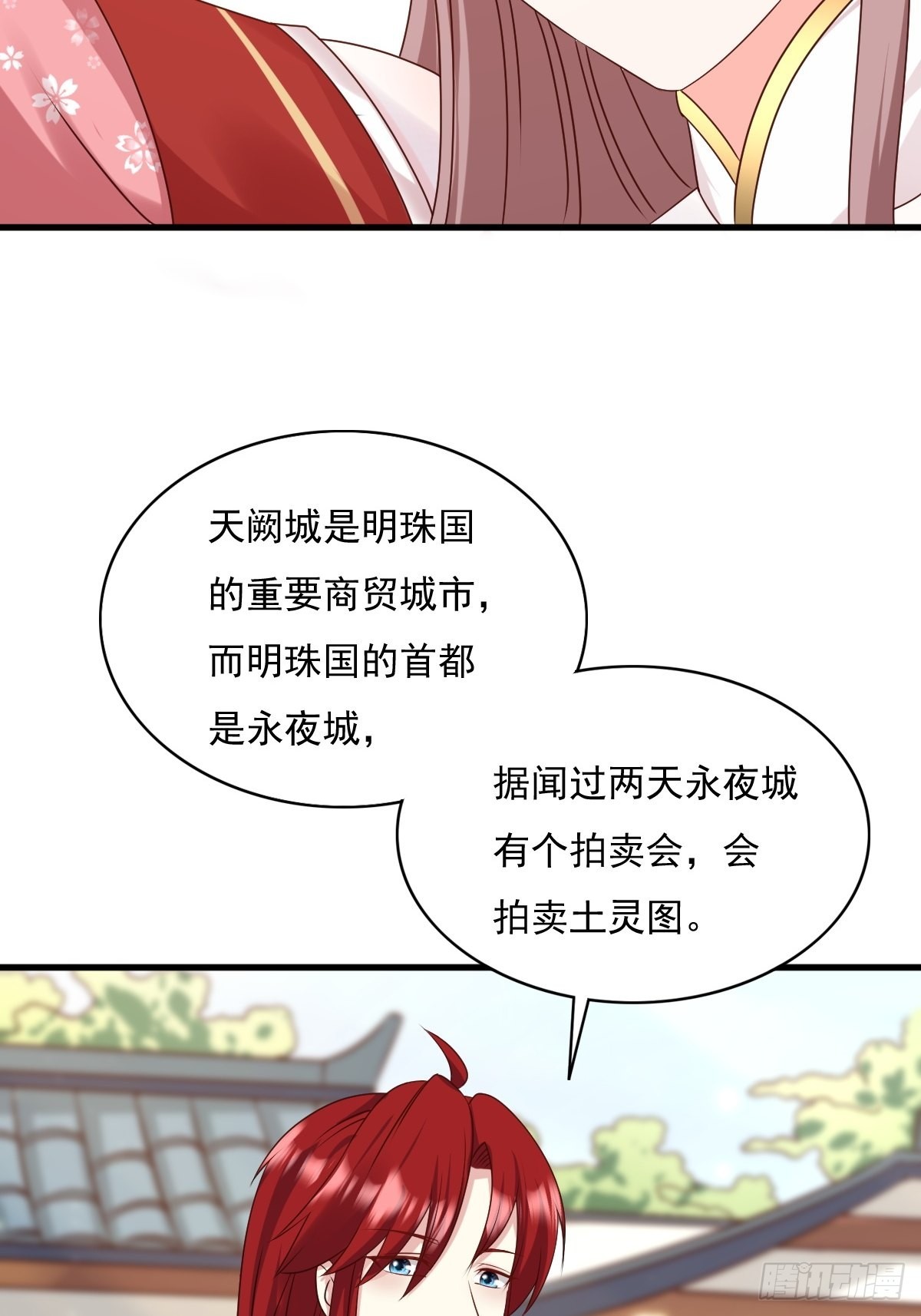 第151话 偷入家门的人是？29