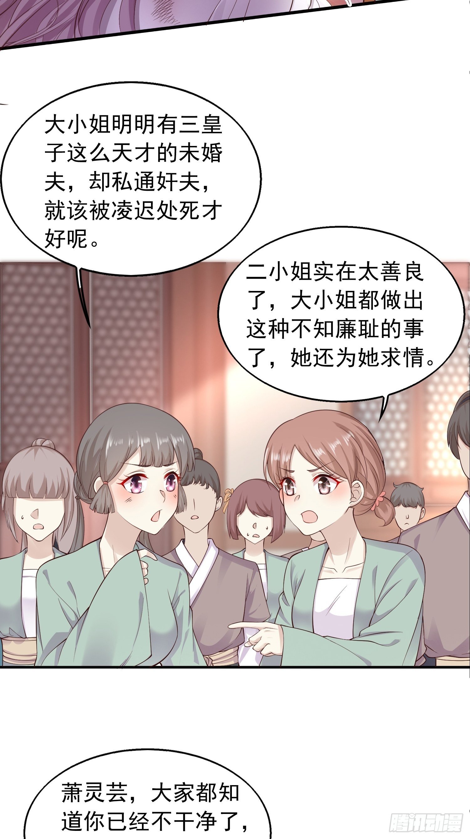 001是谁不贞不洁？23