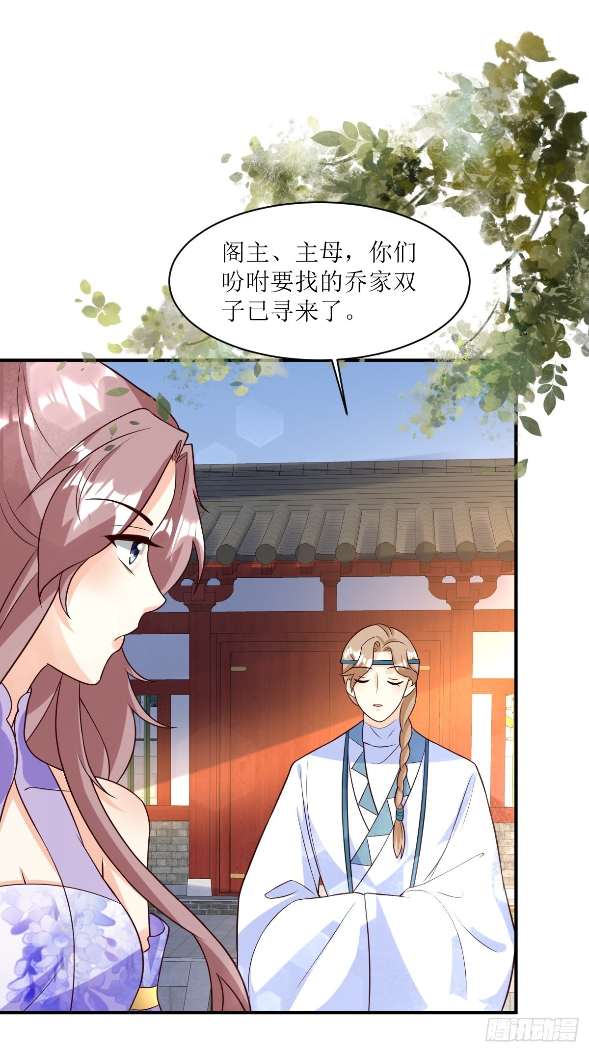 199 再见乔家双子25