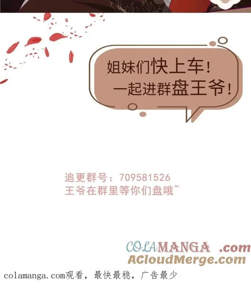第257话 255 你永远是我的38