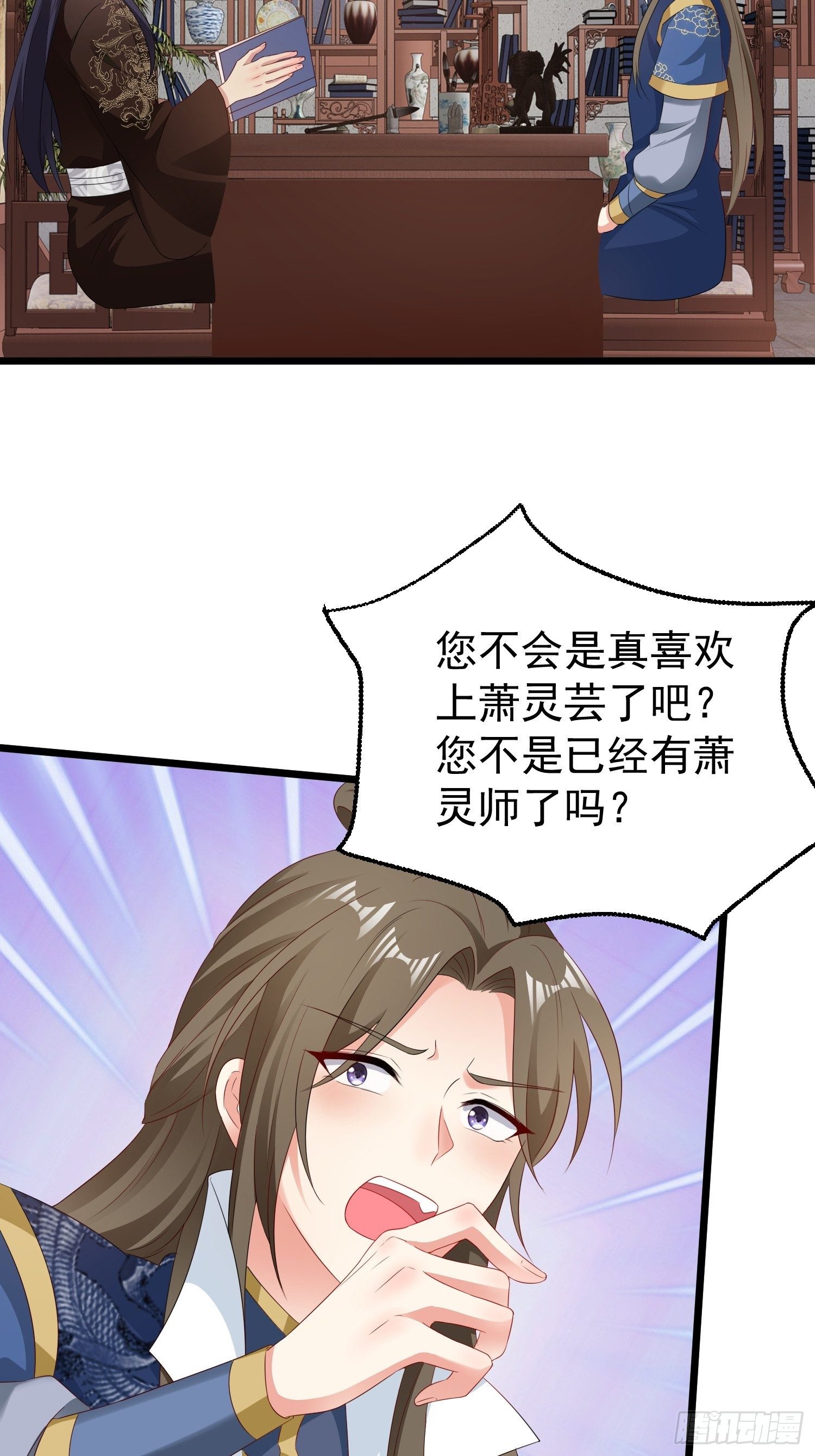 029皇叔不可劈腿！48