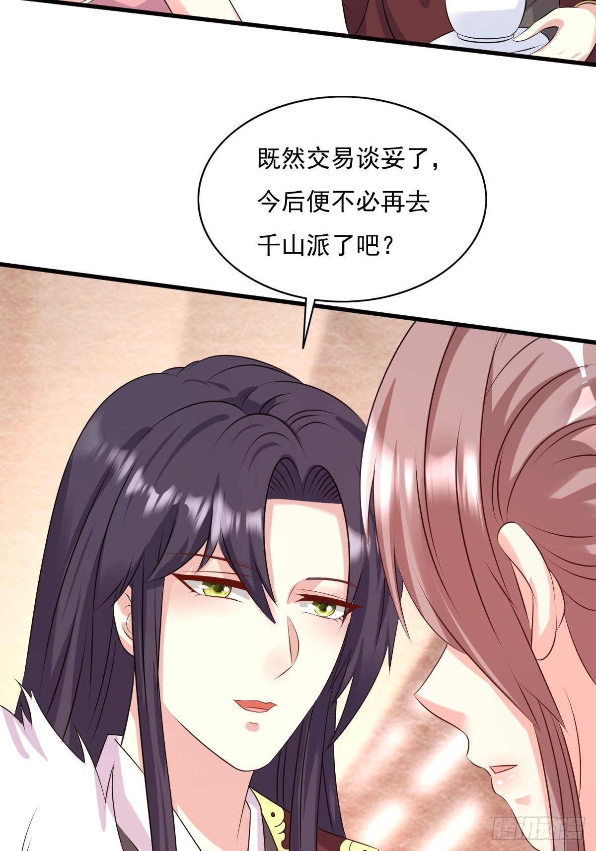 第147话 收徒？33