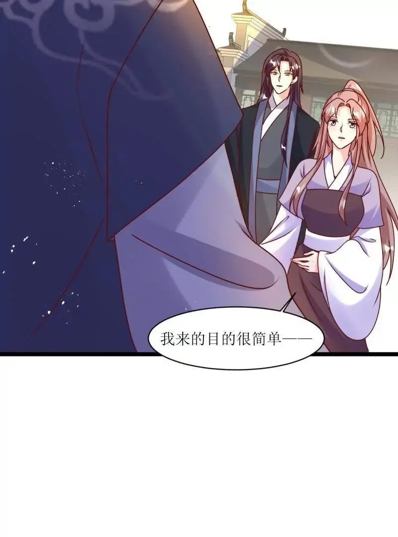 第247话 245 夜寒的爹32