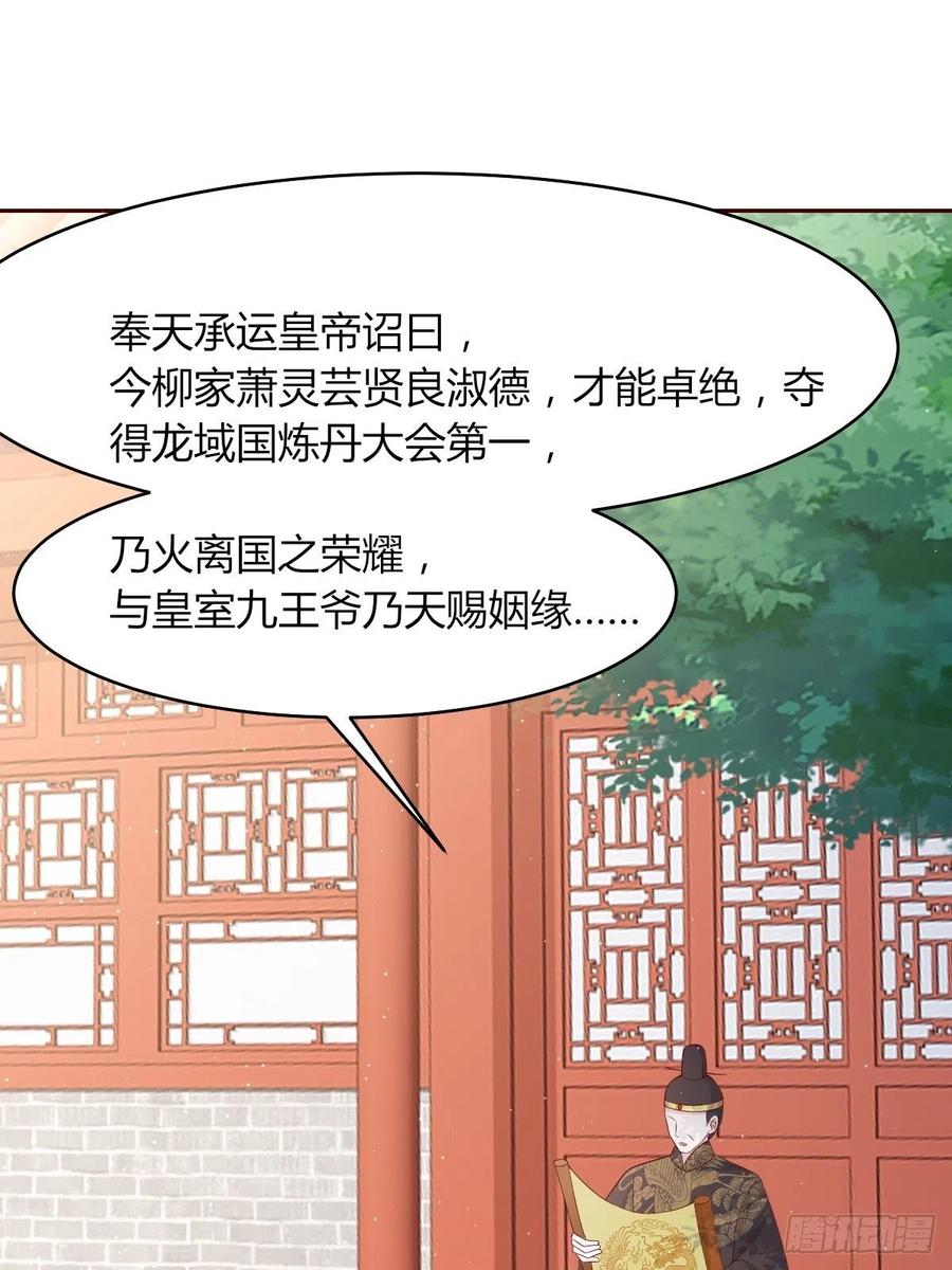 069十里红妆，娶你可好2
