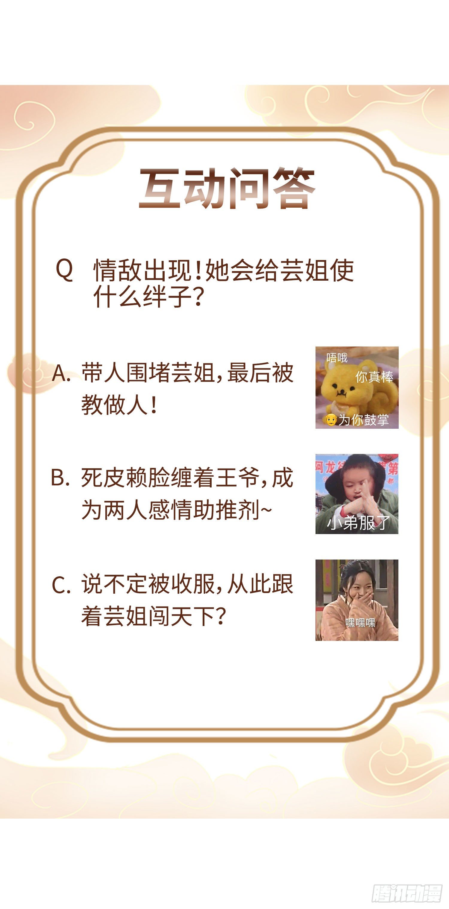 45桃花债？又来！57