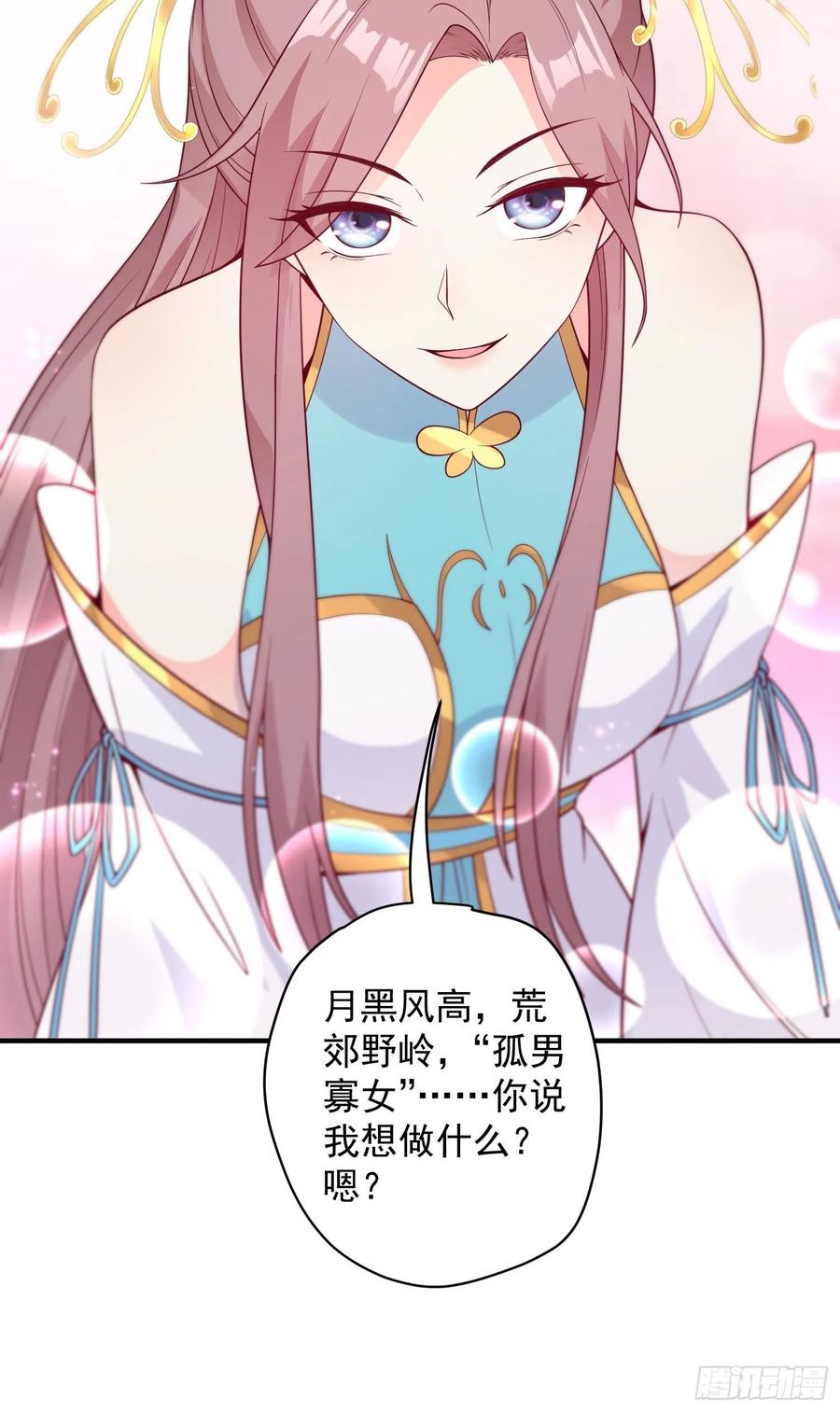 054危！妖兽来袭20