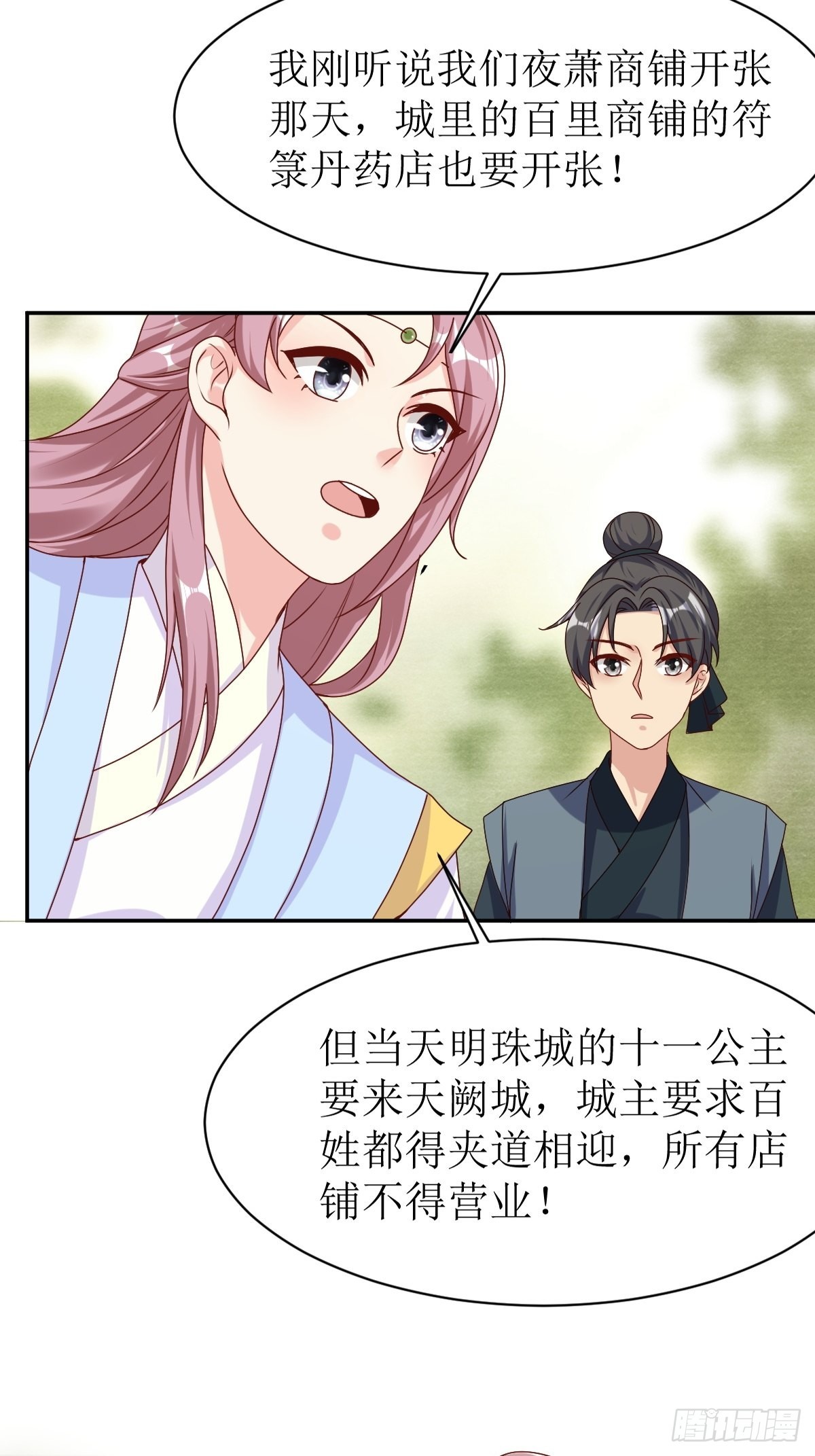 第164话 占卜失效32