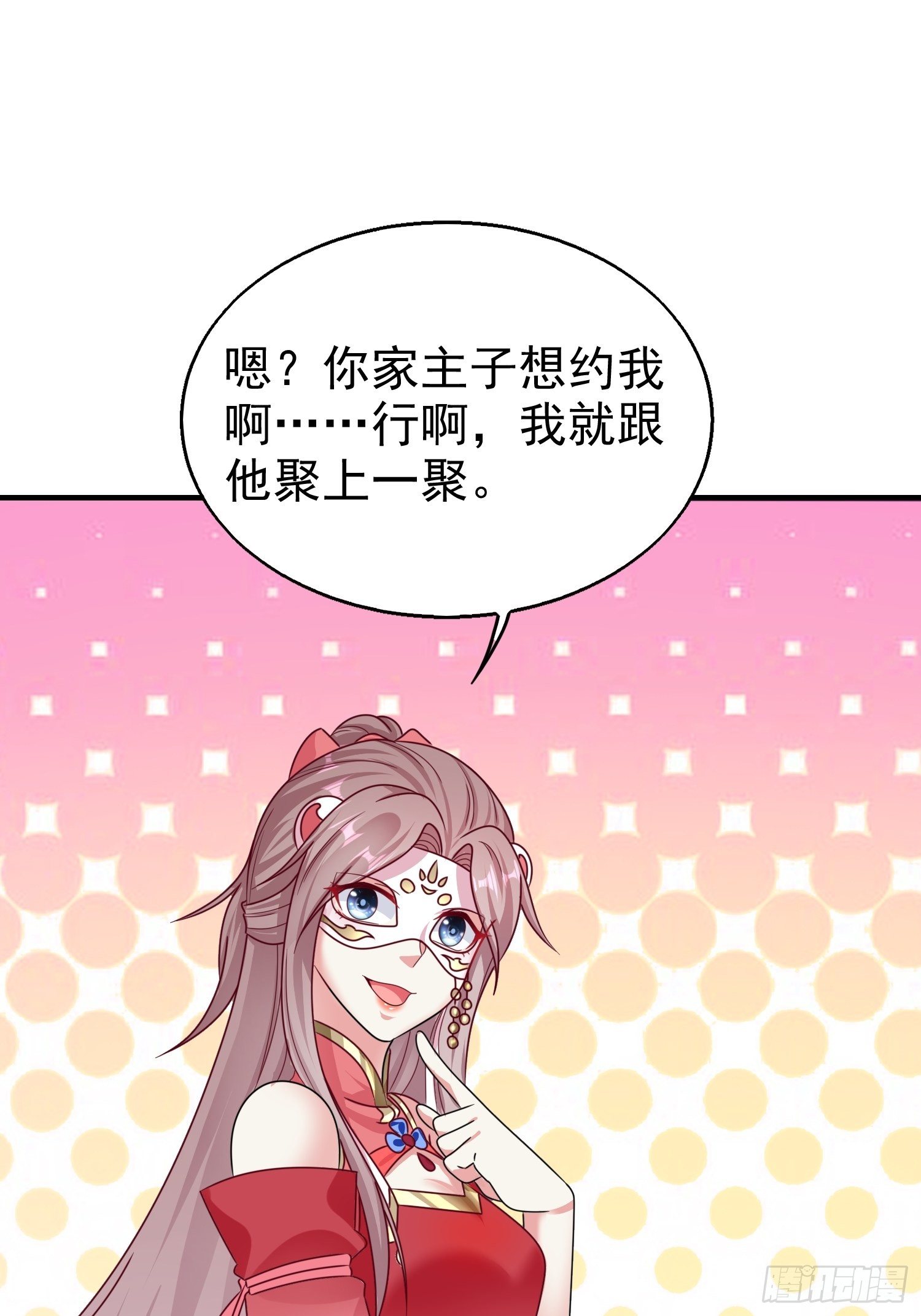 015你对我很上心嘛15