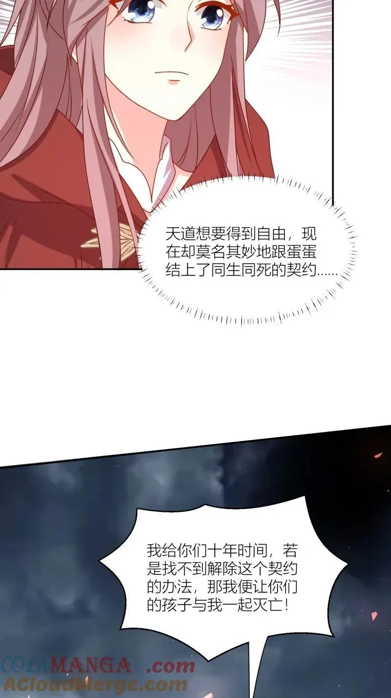第262话 260 契约天道36