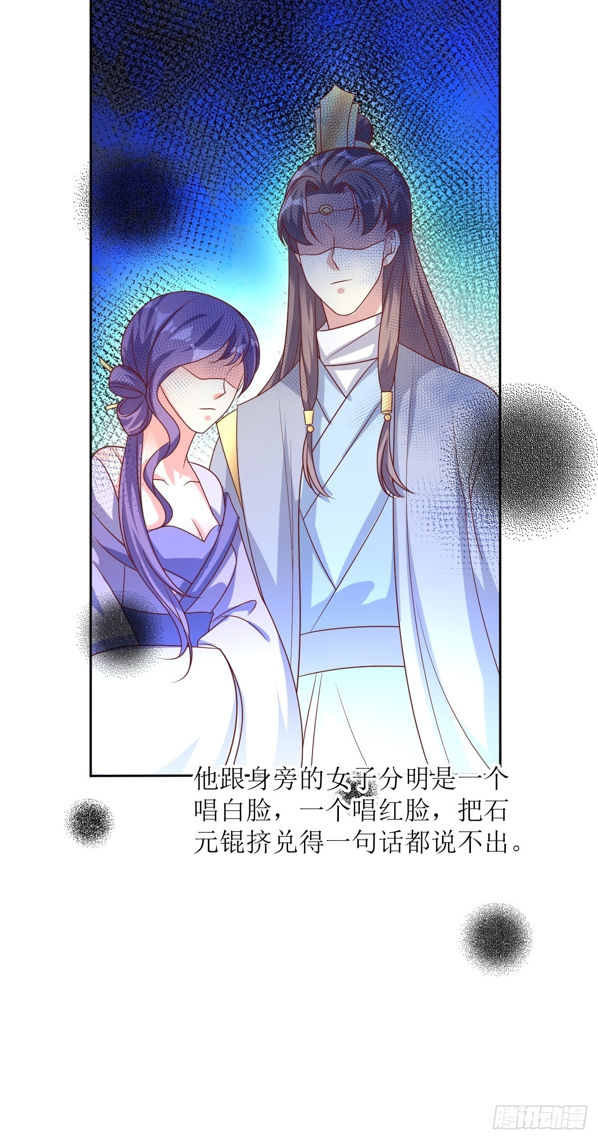 第160话 师徒恩怨18