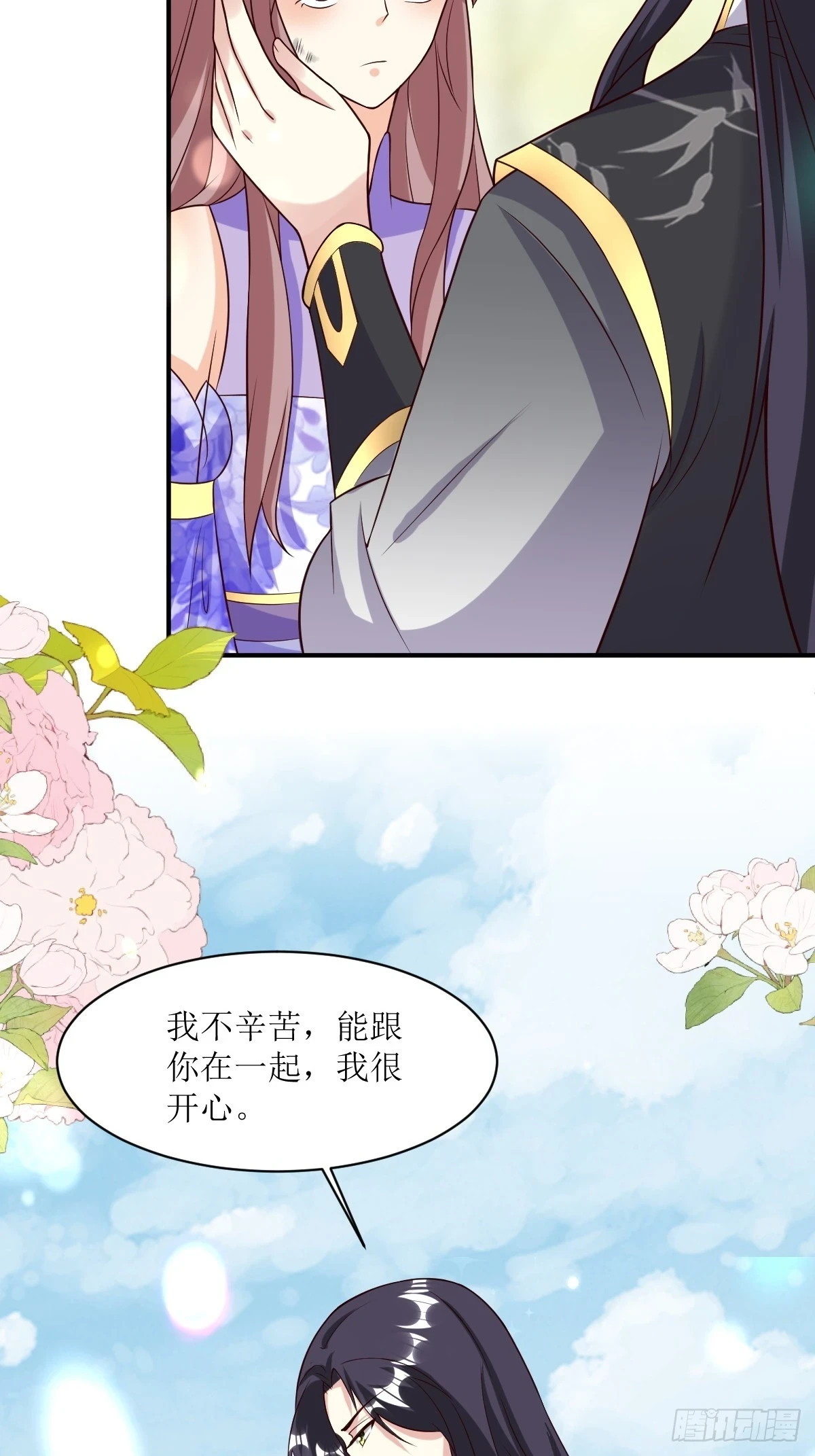 203 别样蜜月30