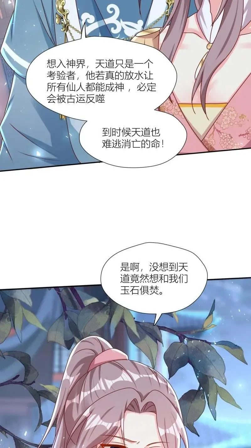 第260话 258 玉石俱焚9