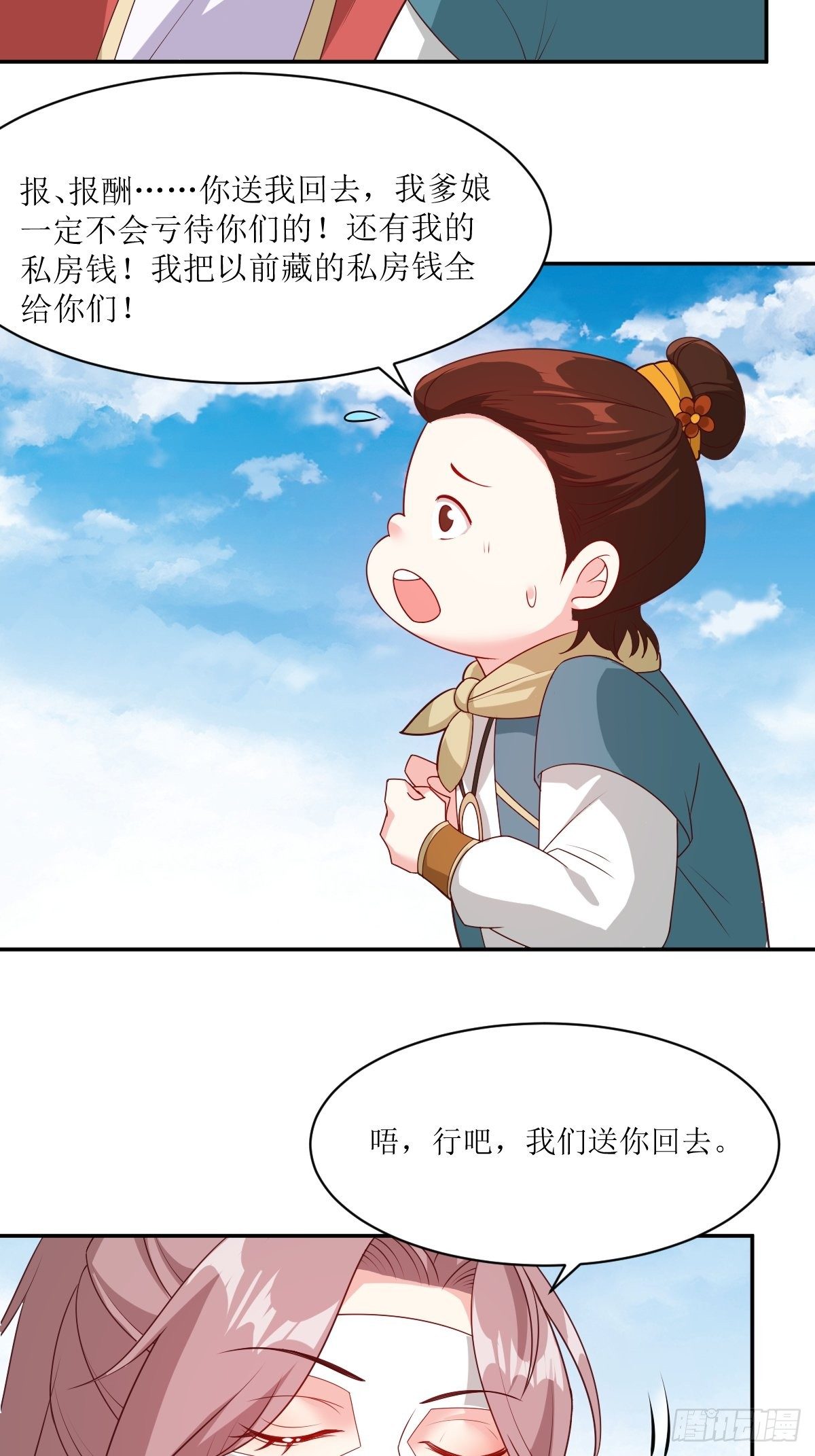 106 我老婆真棒29
