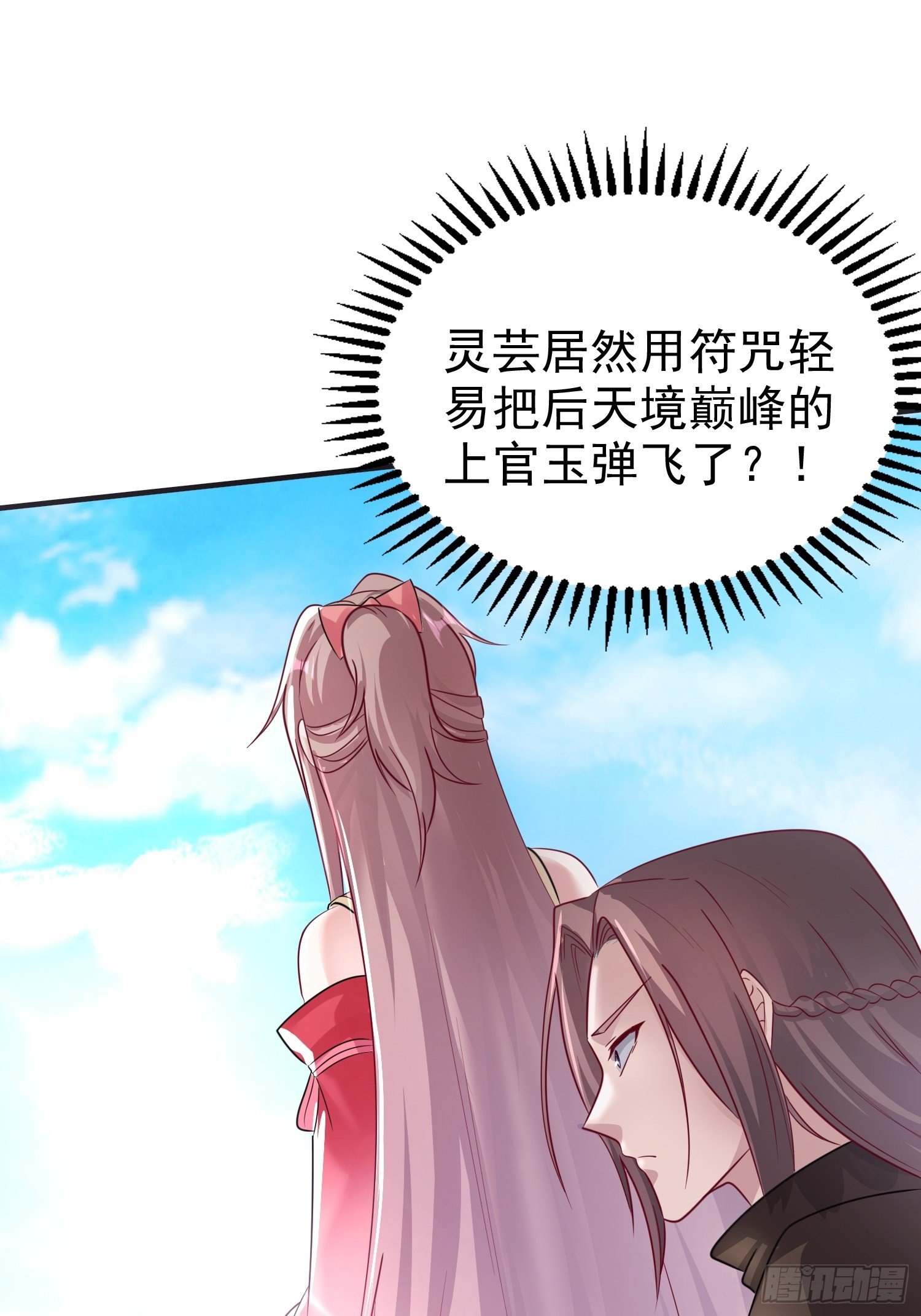 012自有天收14