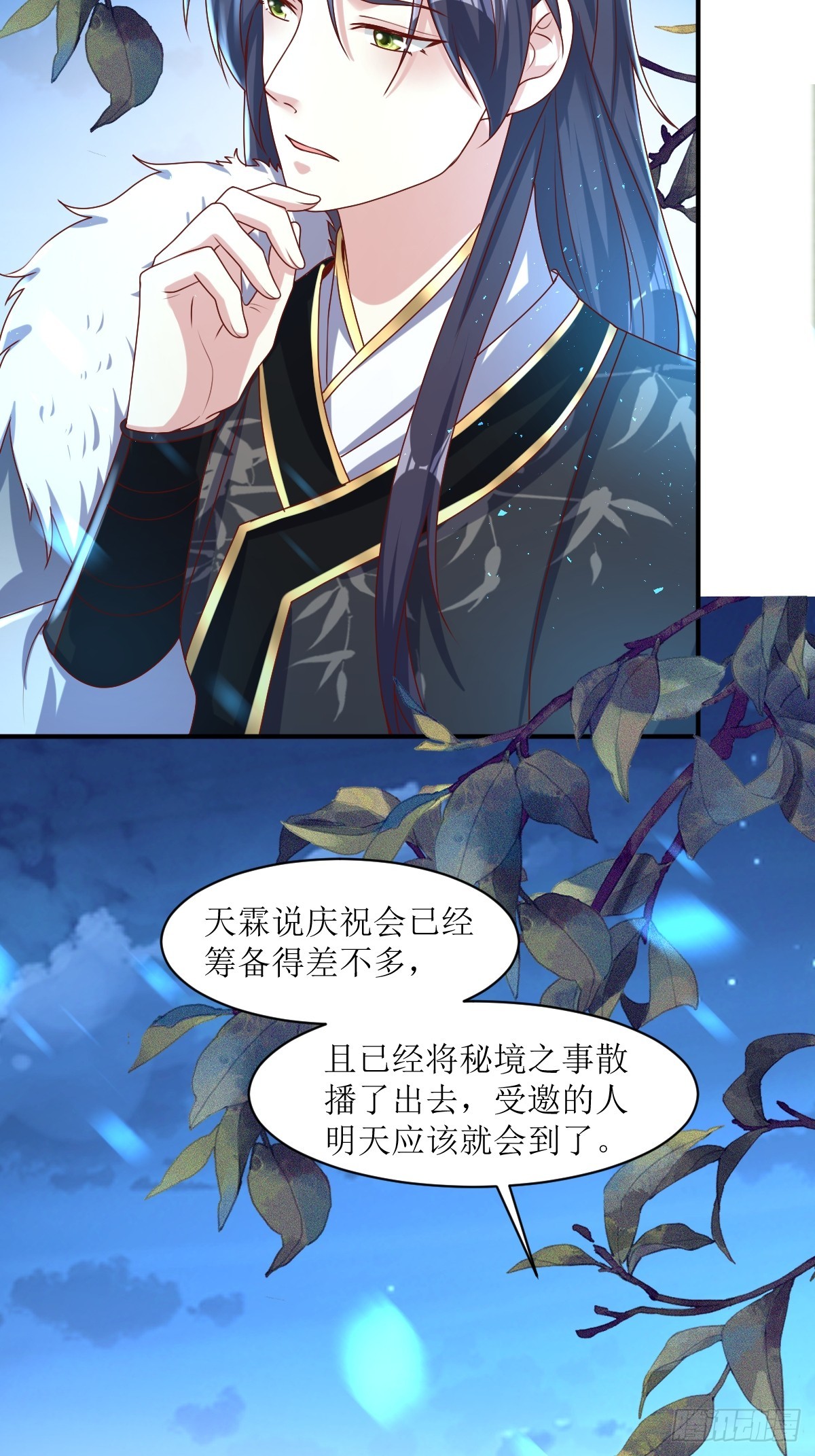 第193话 天阙城宴客20